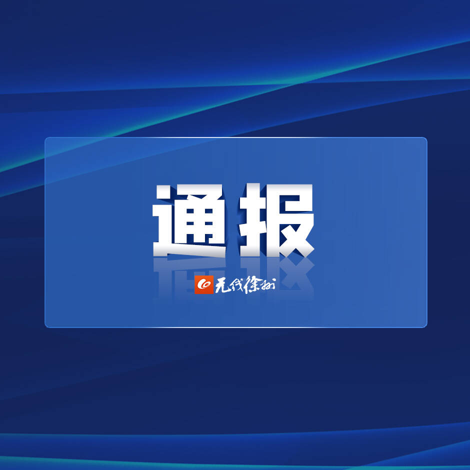 百萬(wàn)粉絲賬號(hào)&ldquo;導(dǎo)演&rdquo;賣慘 流量算盤終翻車