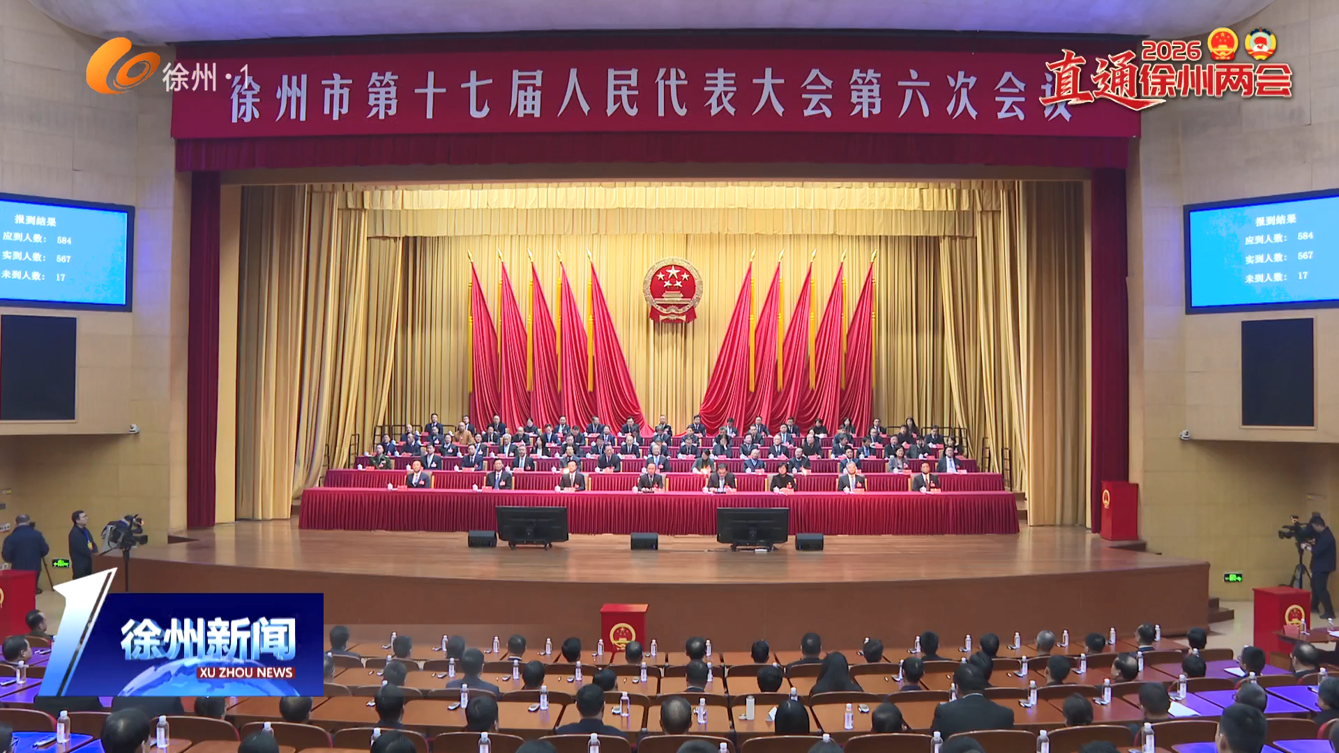 市十七屆人大六次會議勝利閉幕