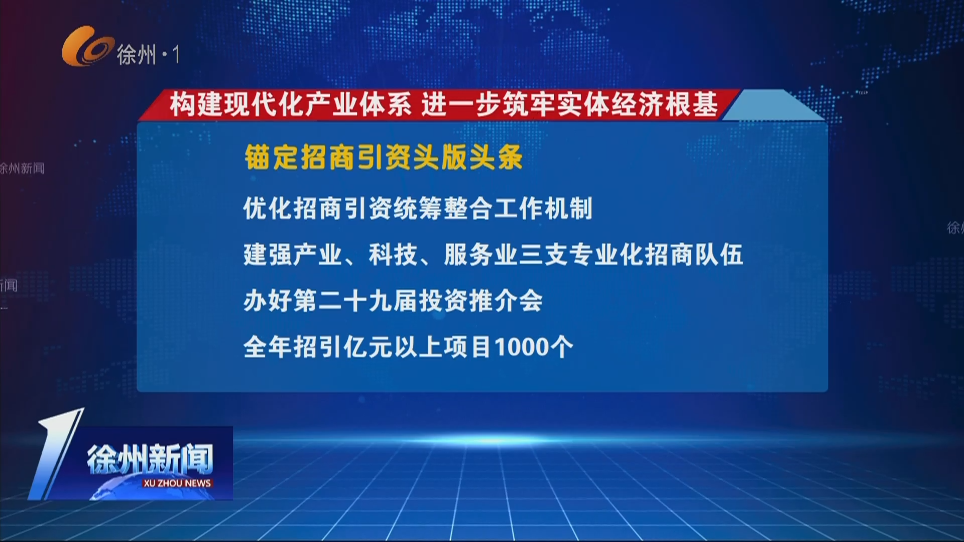 《政府工作報告》解讀（三）：構(gòu)建現(xiàn)代化產(chǎn)業(yè)體系 進一步筑牢實體經(jīng)濟根基
