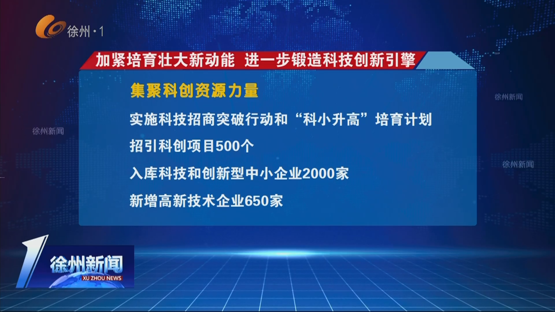 《政府工作報告》解讀（四） 加緊培育壯大新動能   進一步鍛造科技創(chuàng)新引擎