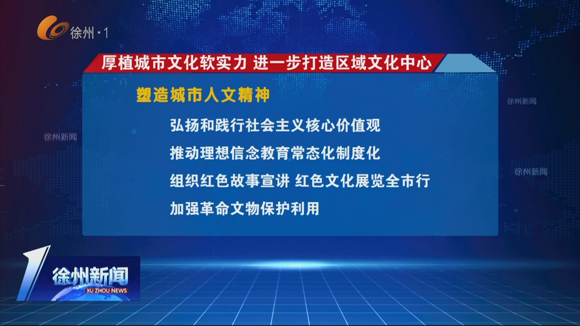 《政府工作報告》解讀（八）厚植城市文化軟實力 進一步打造區(qū)域文化中心