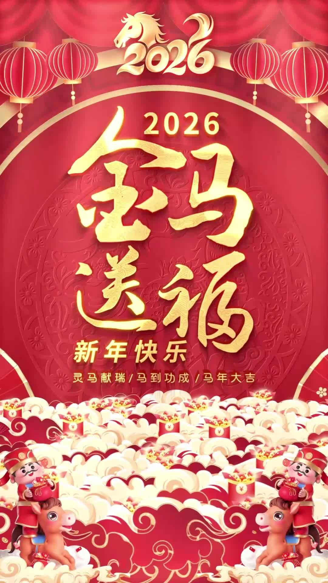 馬語笙&mdash;&ldquo;童聲送福&middot;騏驥迎春&rdquo;徐州廣電萌娃送福啦！