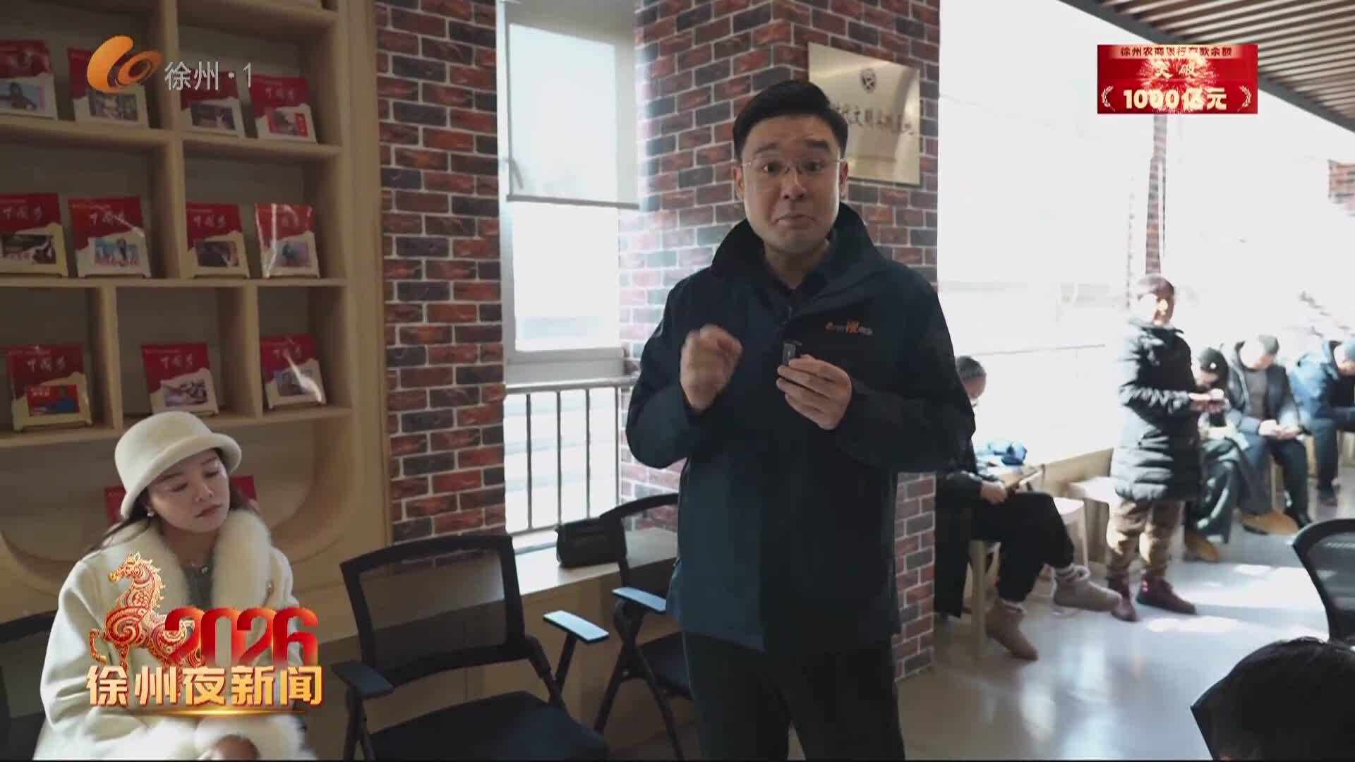 徐州夜新聞-2026-02-18