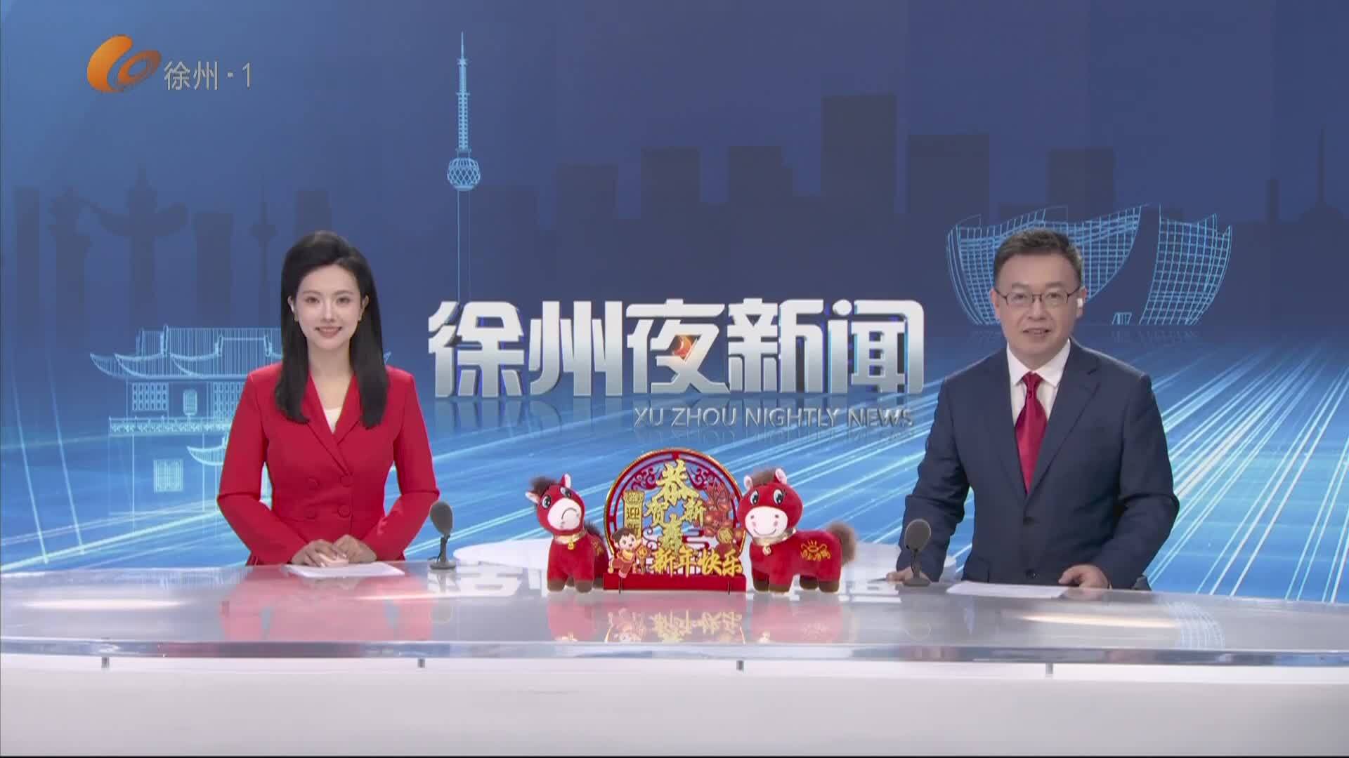 徐州夜新聞-2026-02-19