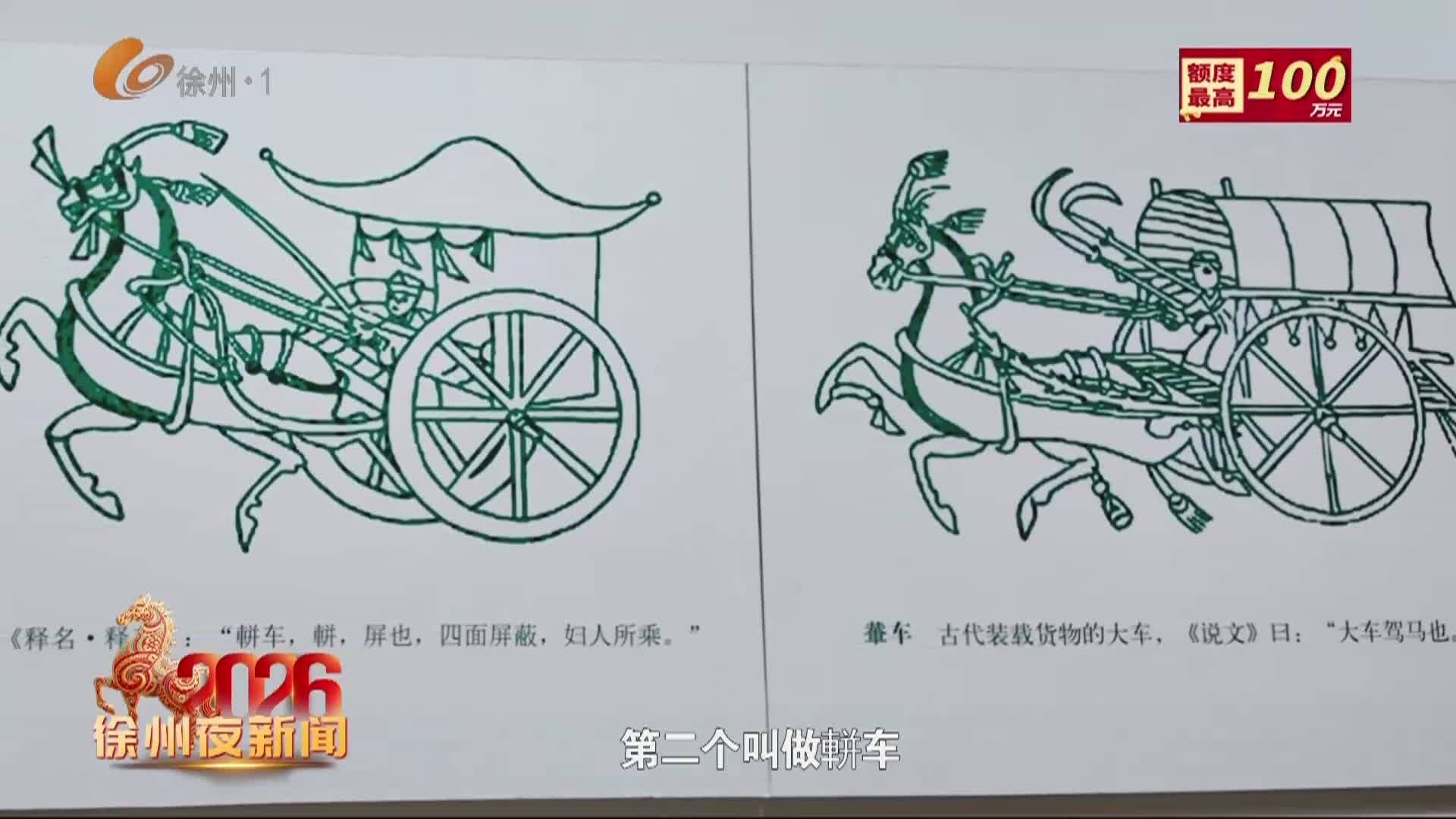 徐州夜新聞-2026-02-20