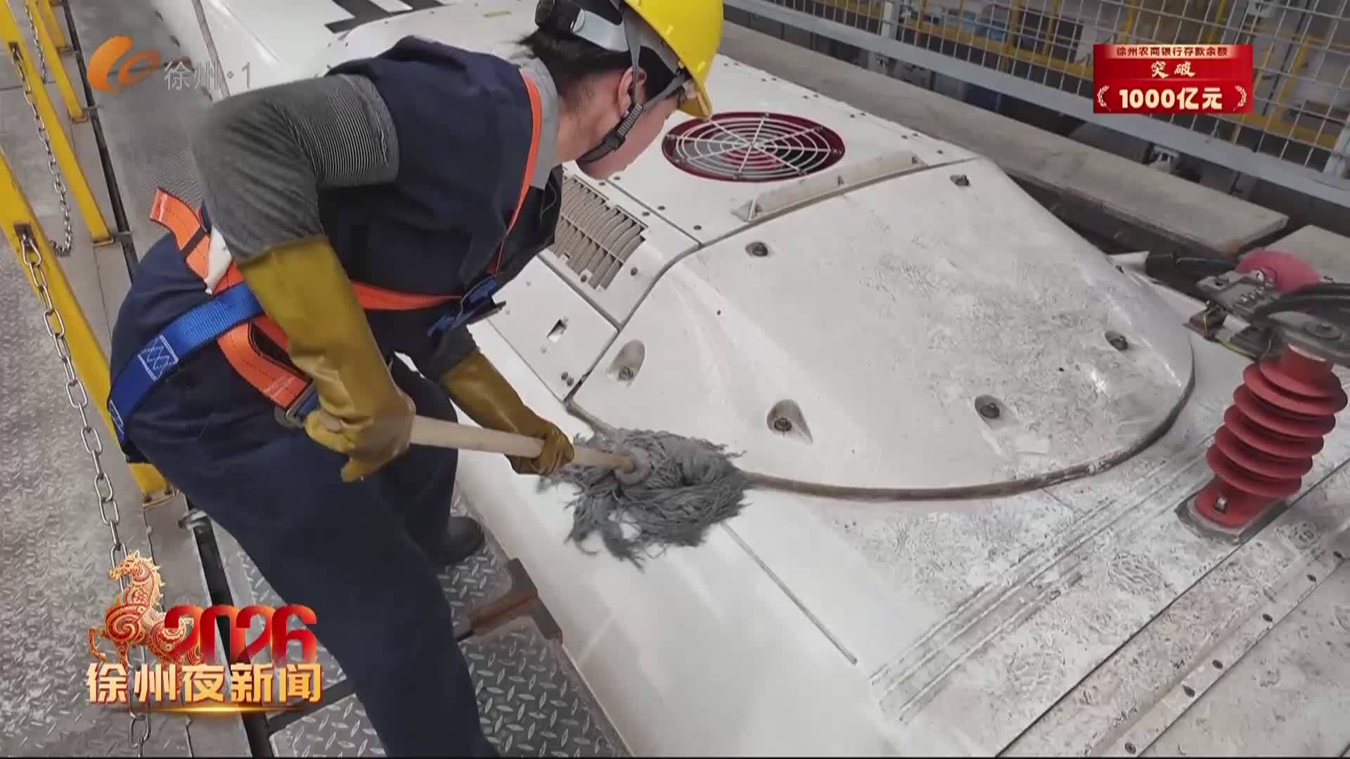 徐州夜新聞-2026-02-21