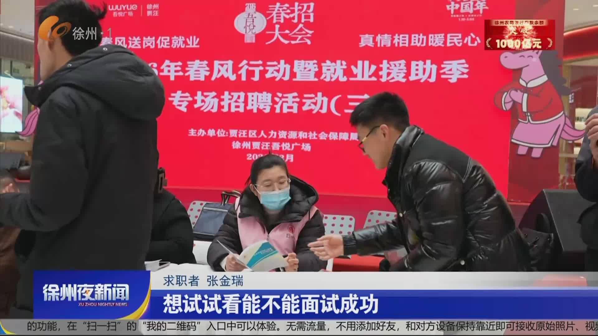 徐州夜新聞-2026-02-25