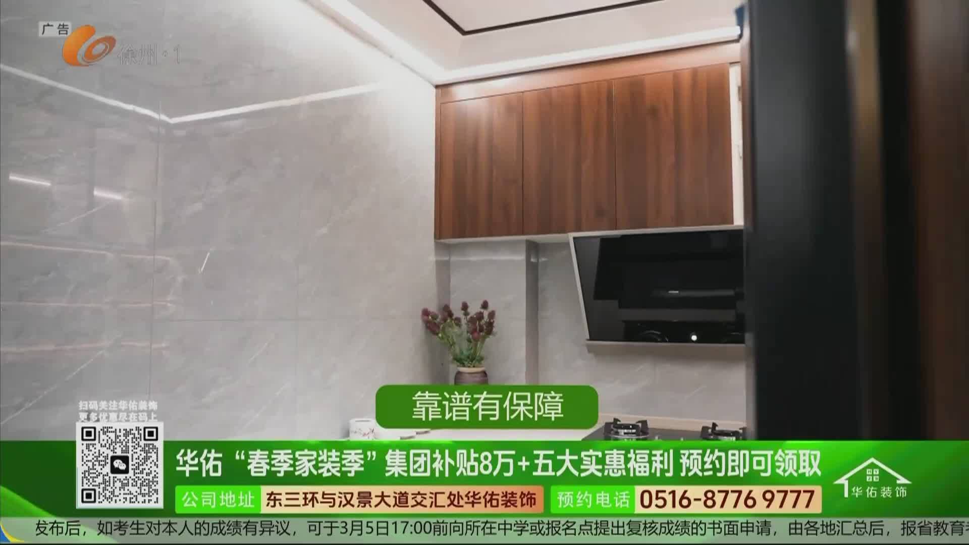 徐州夜新聞-2026-02-26