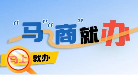 &ldquo;馬商&rdquo;就辦 | &ldquo;轉(zhuǎn)供改直供&rdquo;屢受阻 卡在哪了？