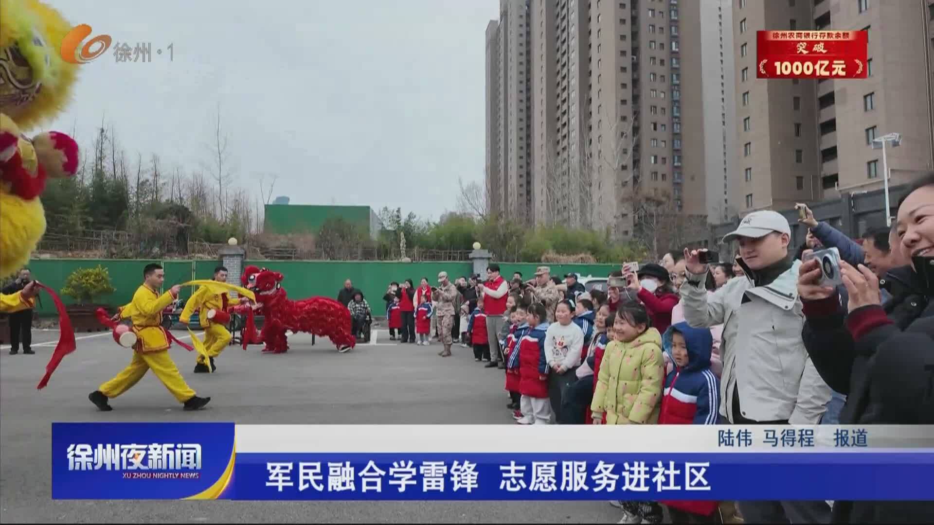 徐州夜新聞-2026-03-02