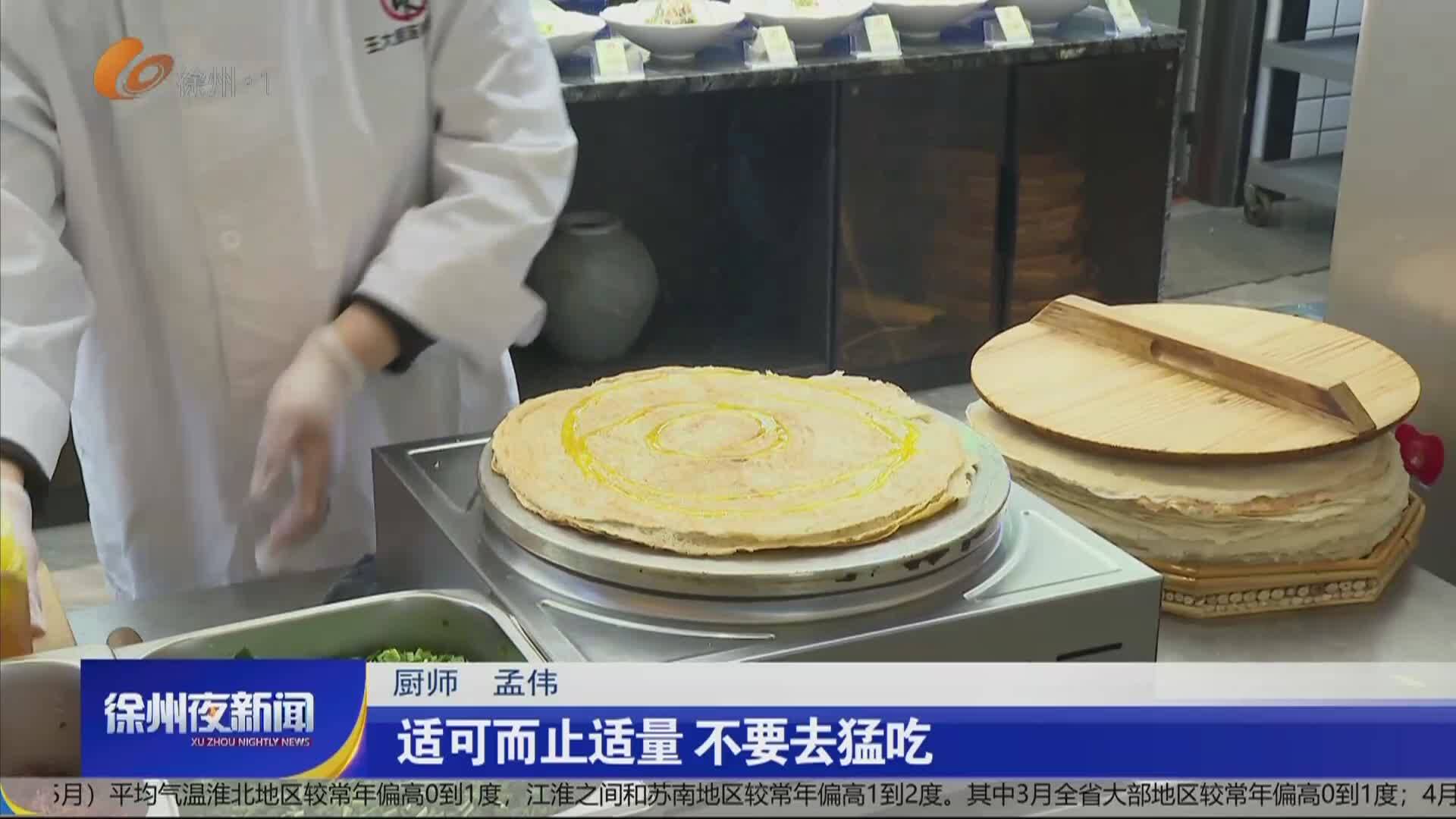 徐州夜新聞-2026-03-04