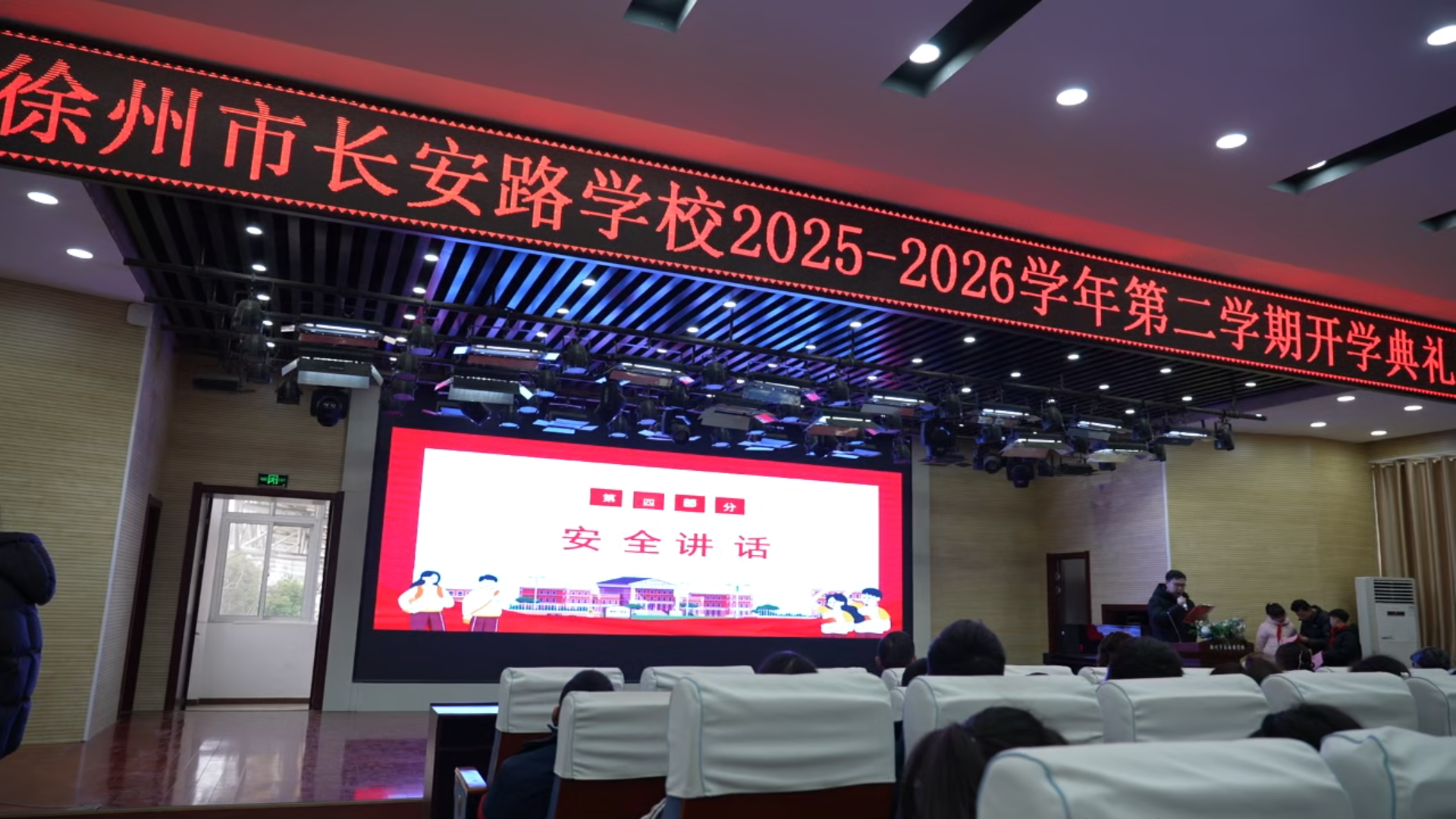 開學(xué)第一天|&ldquo;駿馬&rdquo;啟新程  以&ldquo;馬&rdquo;之精神奔騰2026