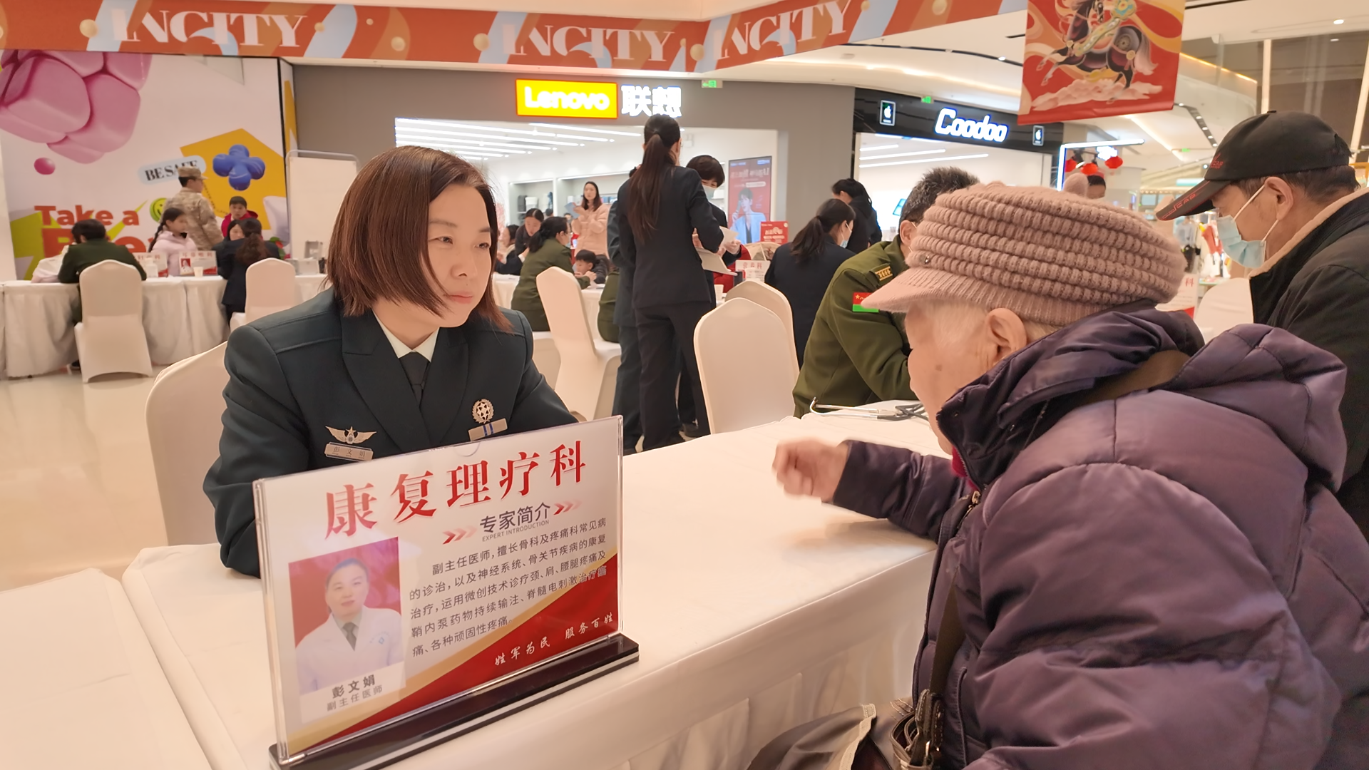 軍民同心 健康同行：雷鋒月義診活動溫暖徐州