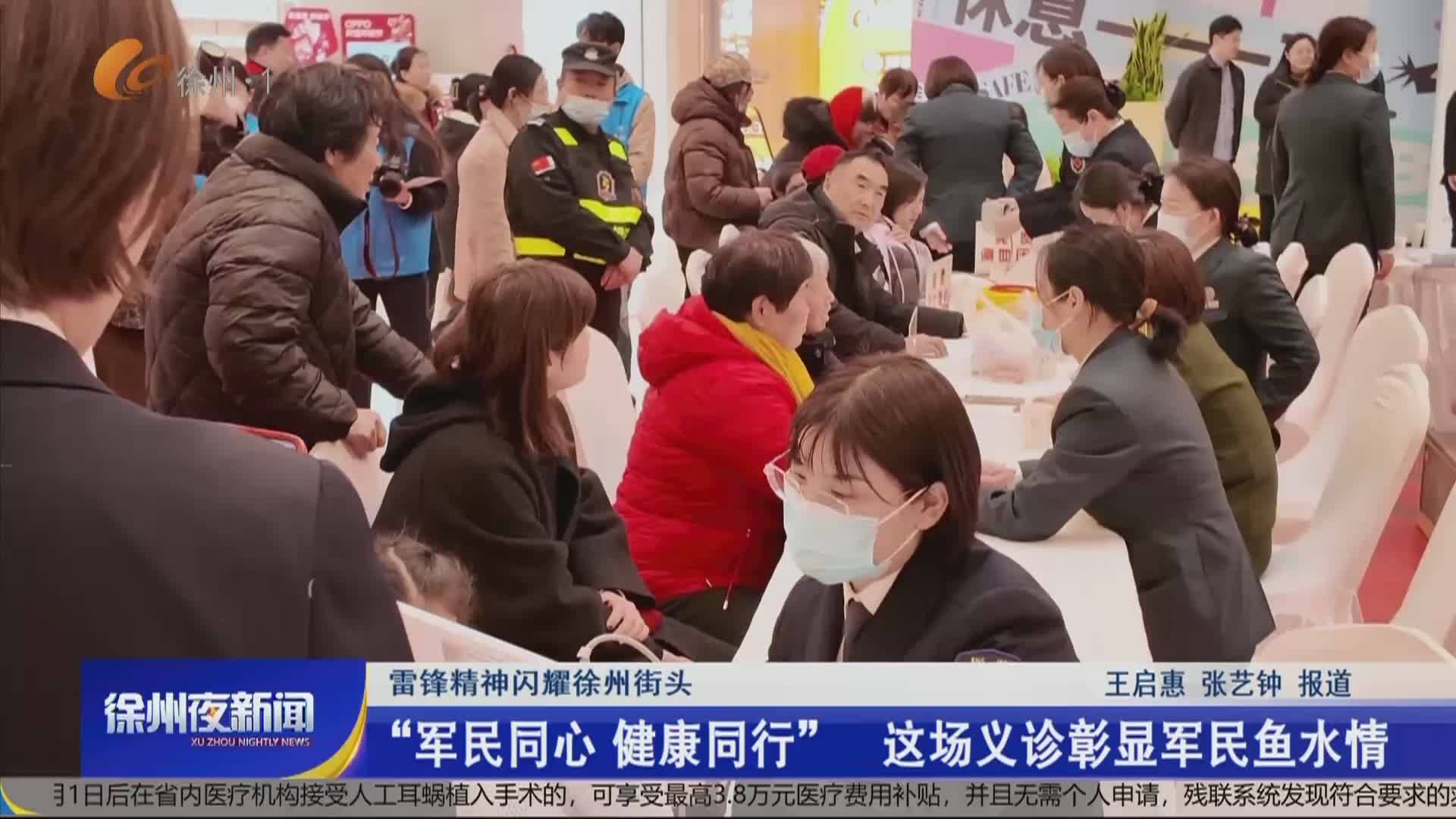 徐州夜新聞-2026-03-05