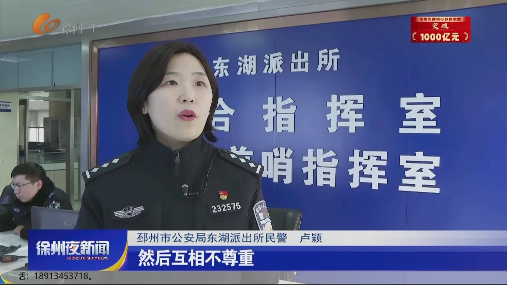 徐州夜新聞-2026-03-06