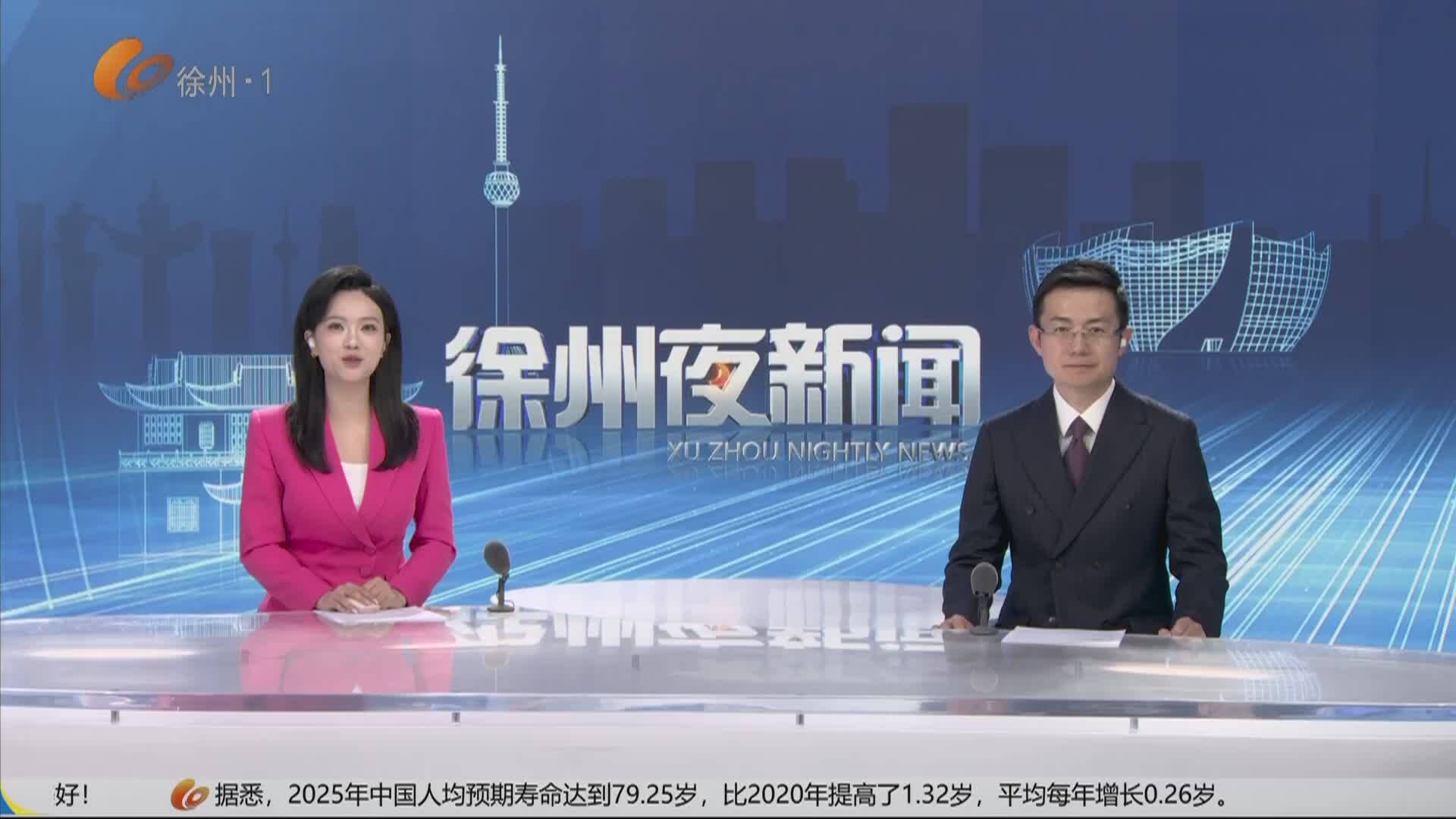 徐州夜新聞-2026-03-07