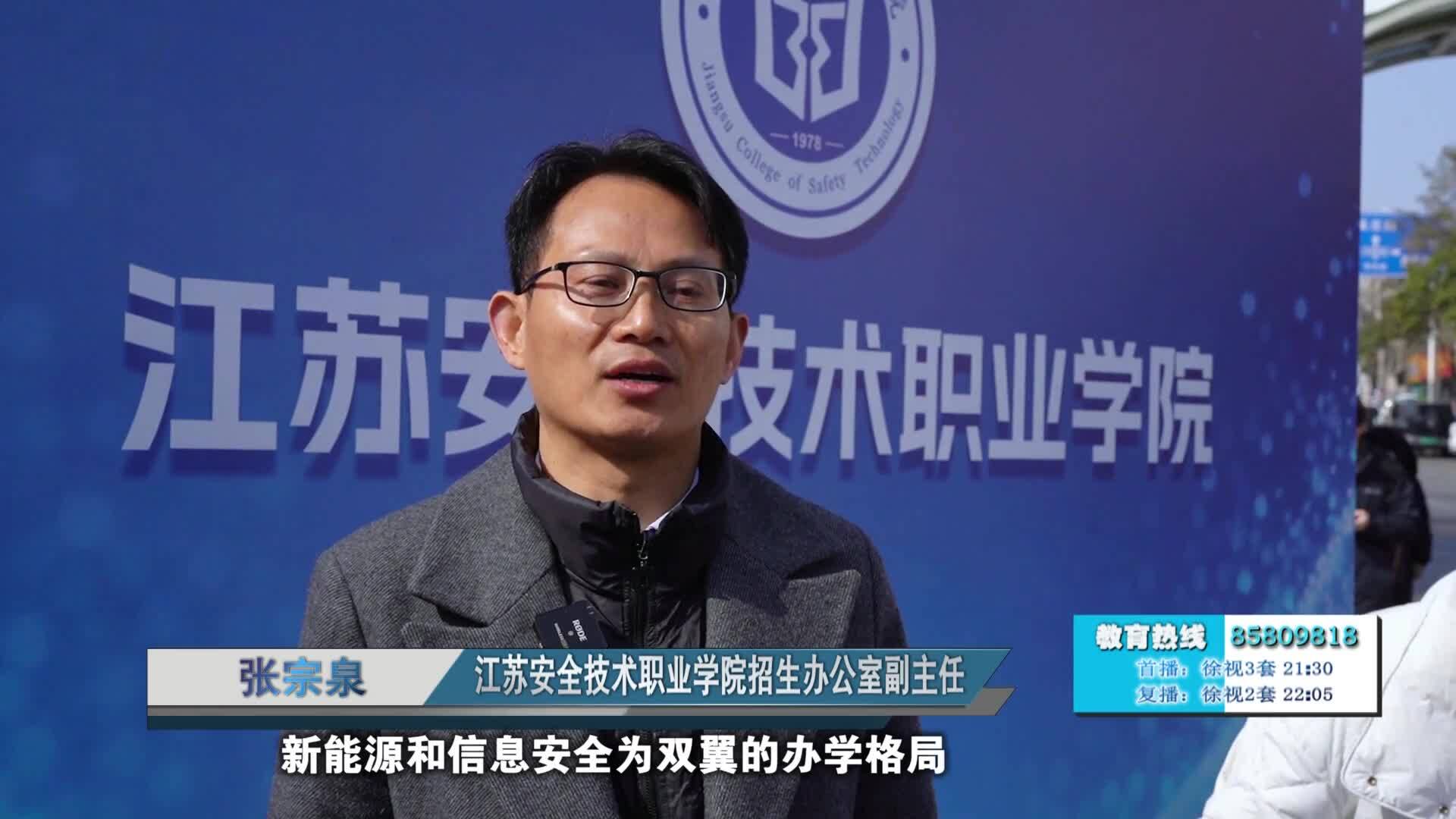 2026徐州市高職院校春季招生咨詢會