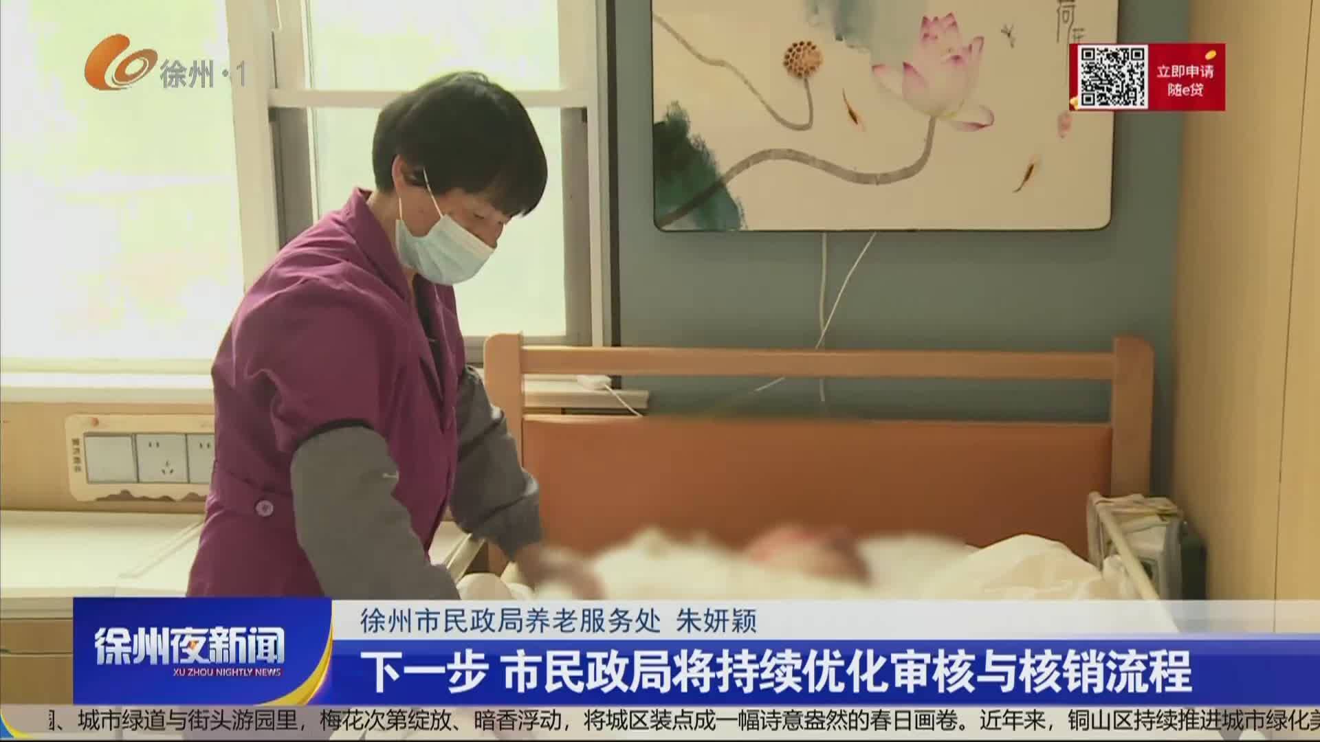 徐州夜新聞-2026-03-11