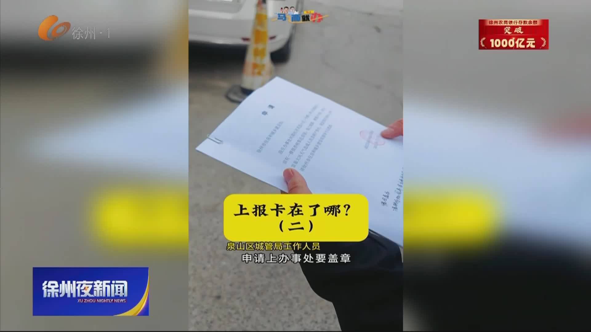 徐州夜新聞-2026-03-12