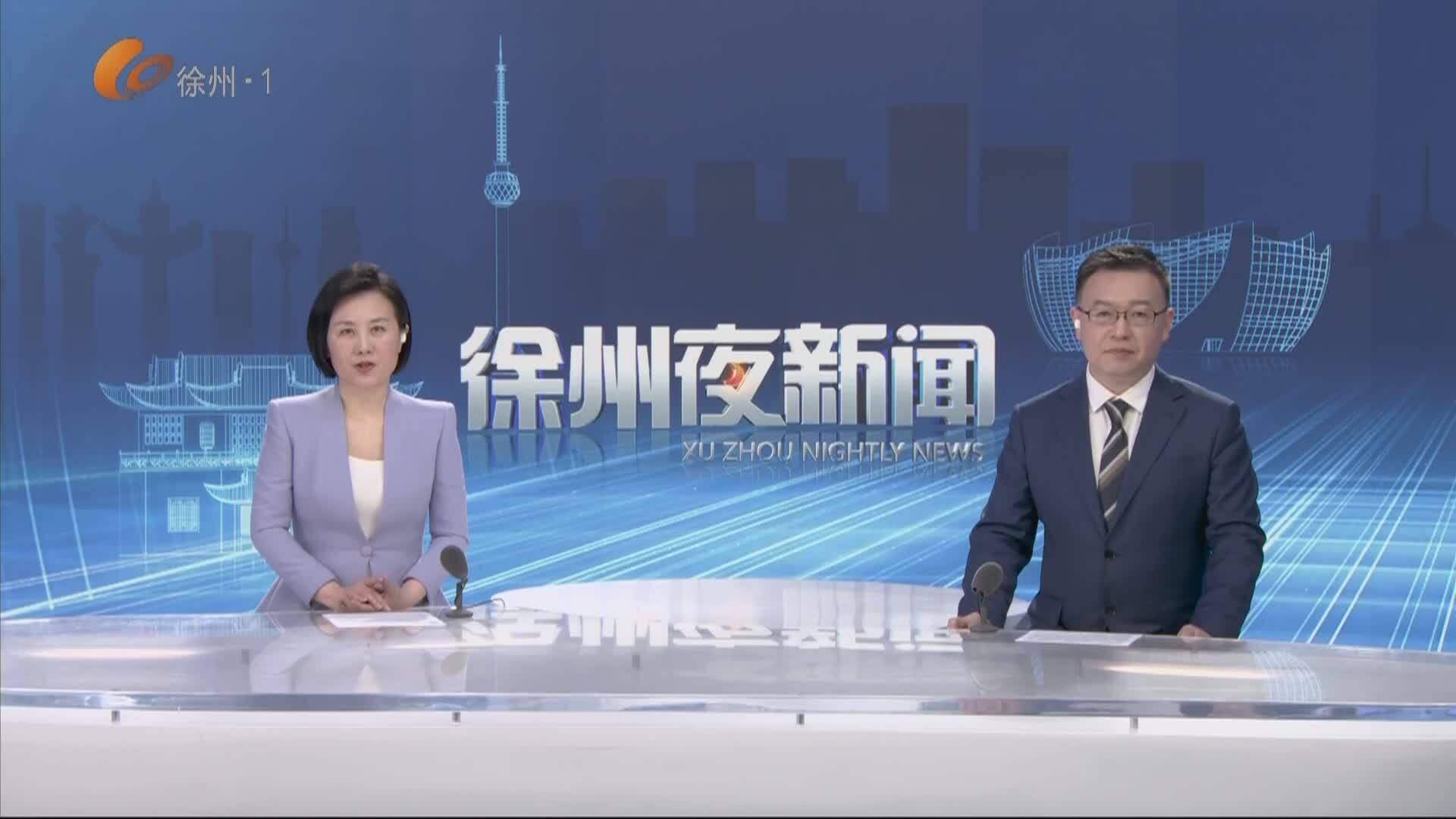 徐州夜新聞-2026-03-16