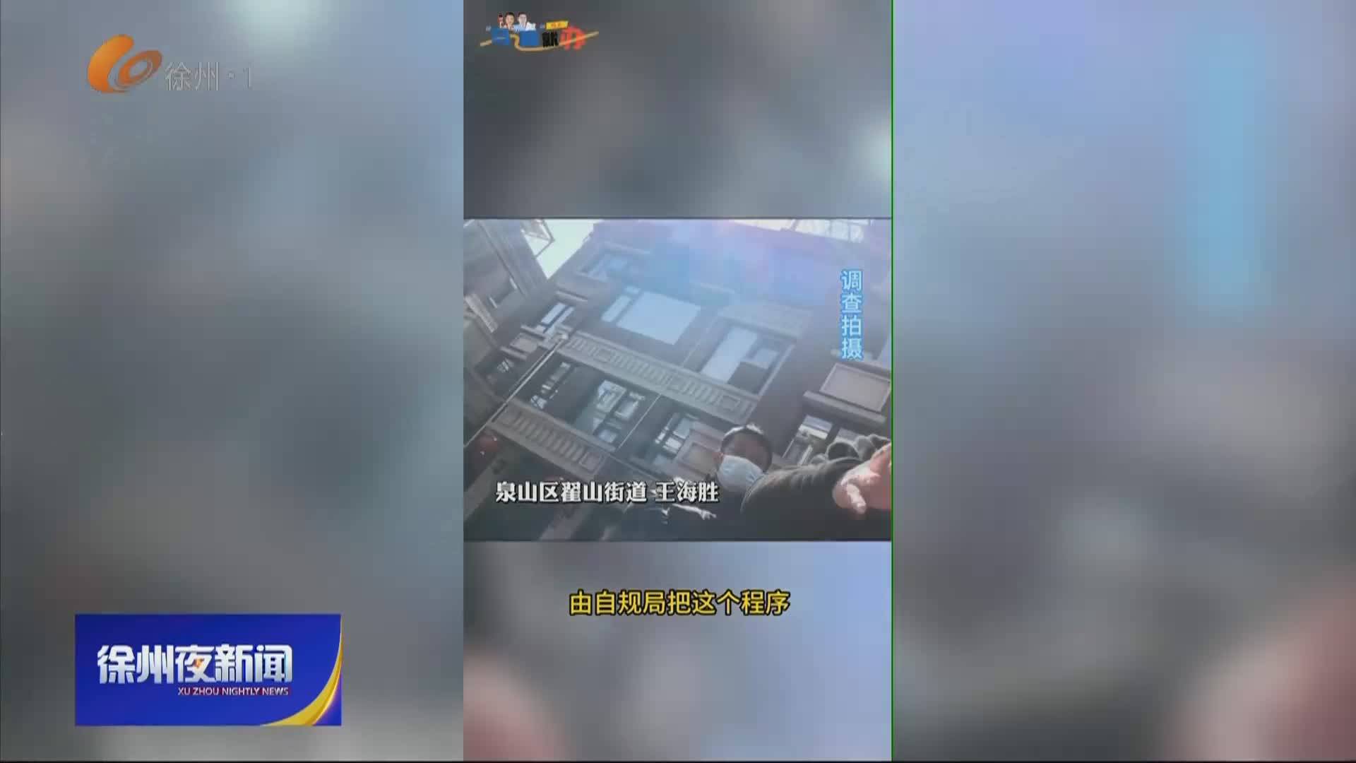 徐州夜新聞-2026-03-17