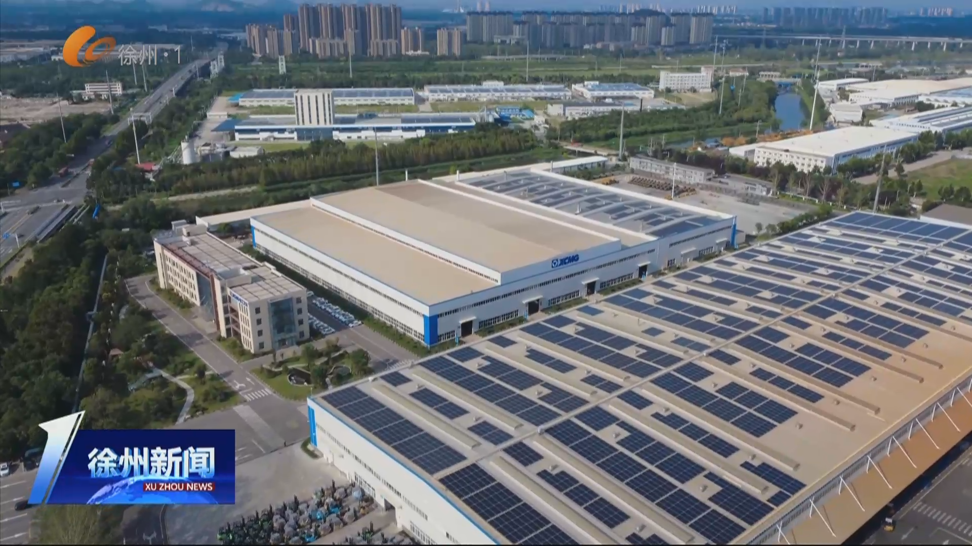 奮進 &ldquo;十五五&rdquo;  開啟新征程  徐州：以&ldquo;新突破&rdquo;繪就創(chuàng)新發(fā)展新圖景