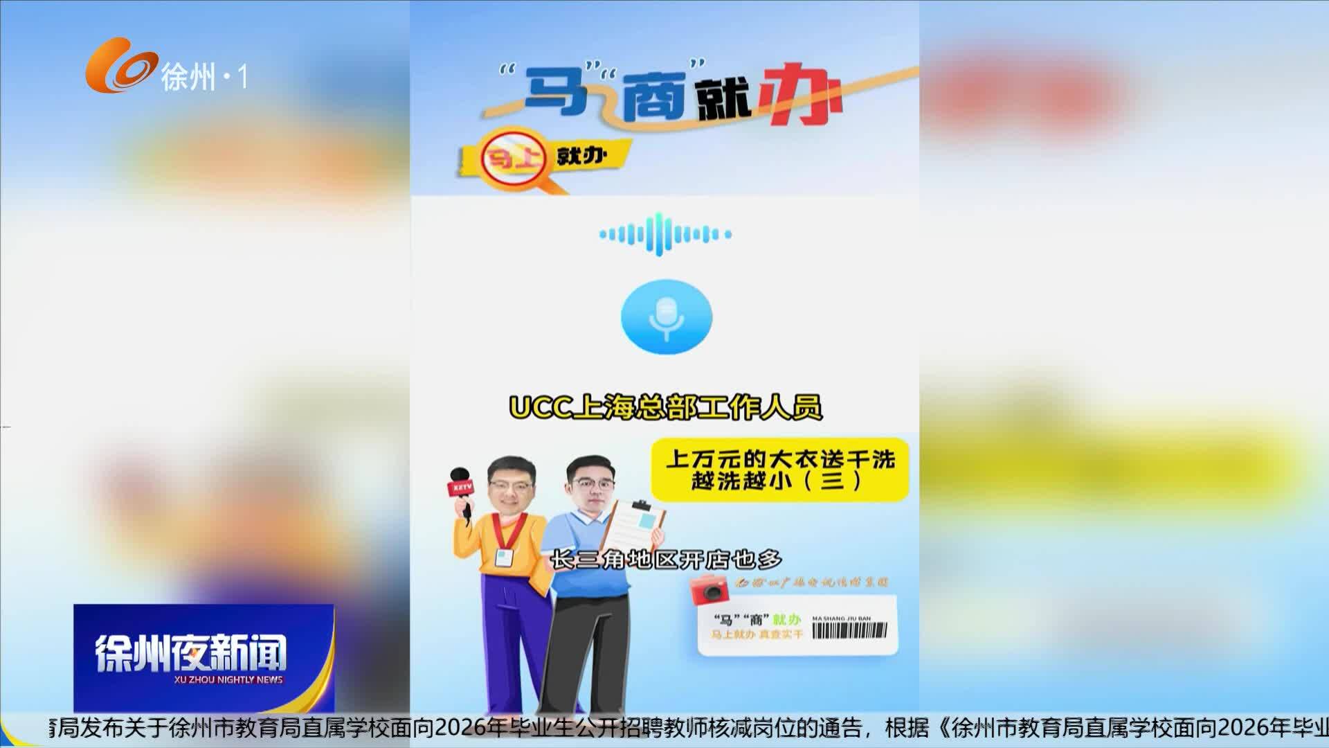 徐州夜新聞-2026-03-19