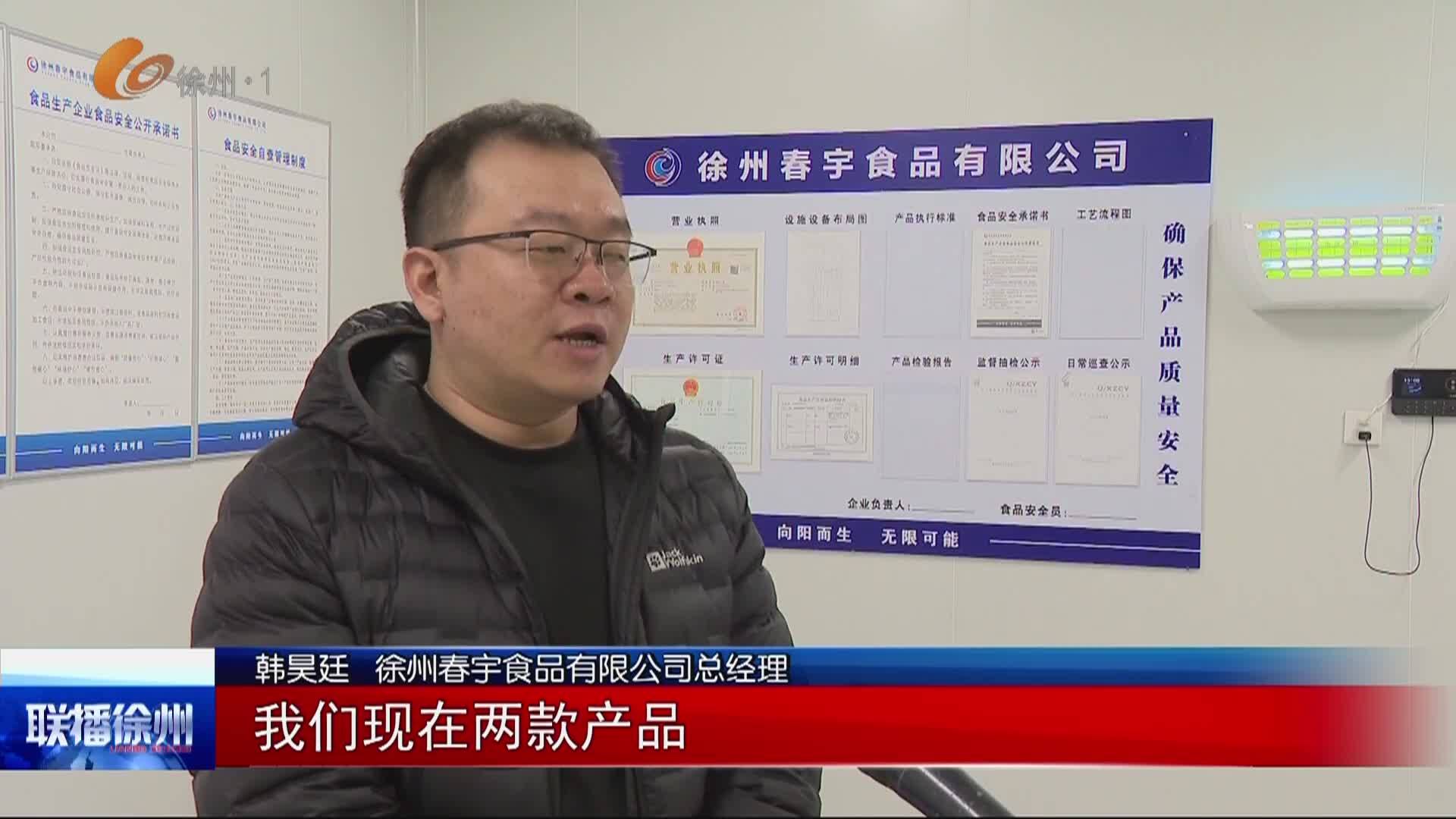 聯(lián)播徐州-2026-03-25