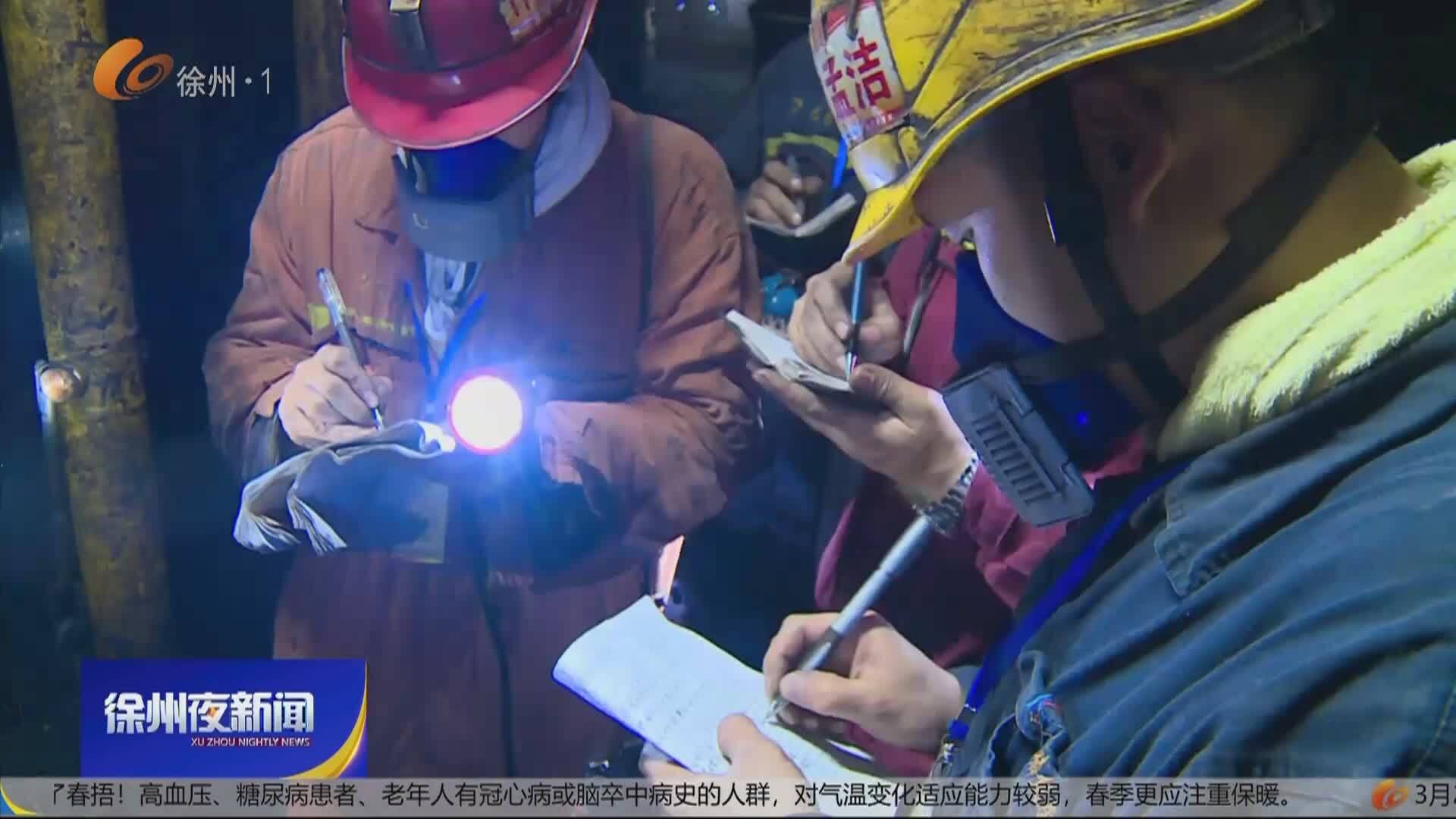 徐州夜新聞-2026-03-25