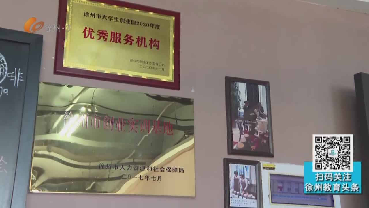 徐州教育-2026-03-25