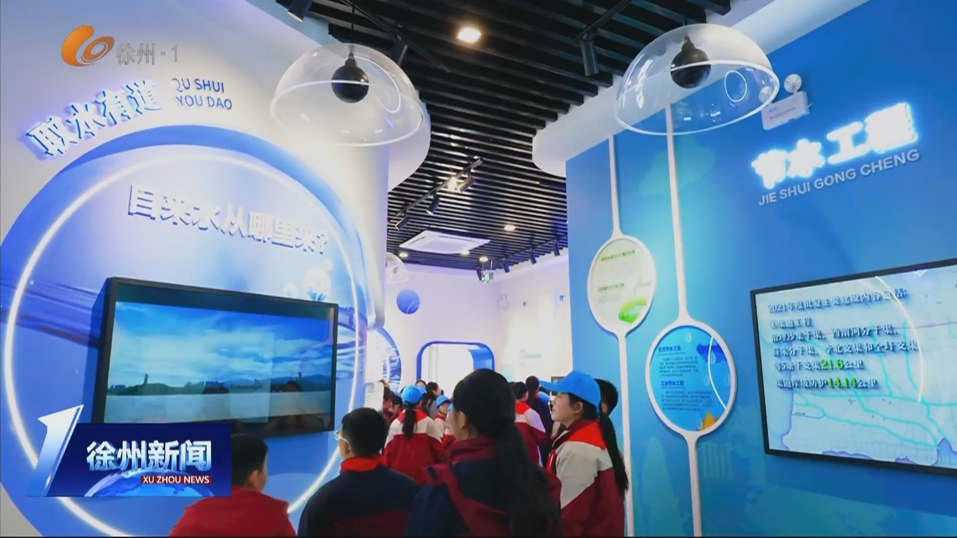 營造全社會節(jié)水愛水護水氛圍 徐州水務部門開展節(jié)水宣傳&ldquo;五進&rdquo;活動