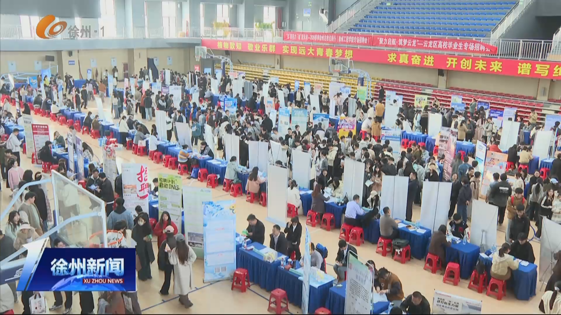 助力畢業(yè)生高質(zhì)量就業(yè) 徐州工程學院舉辦春季校園招聘會