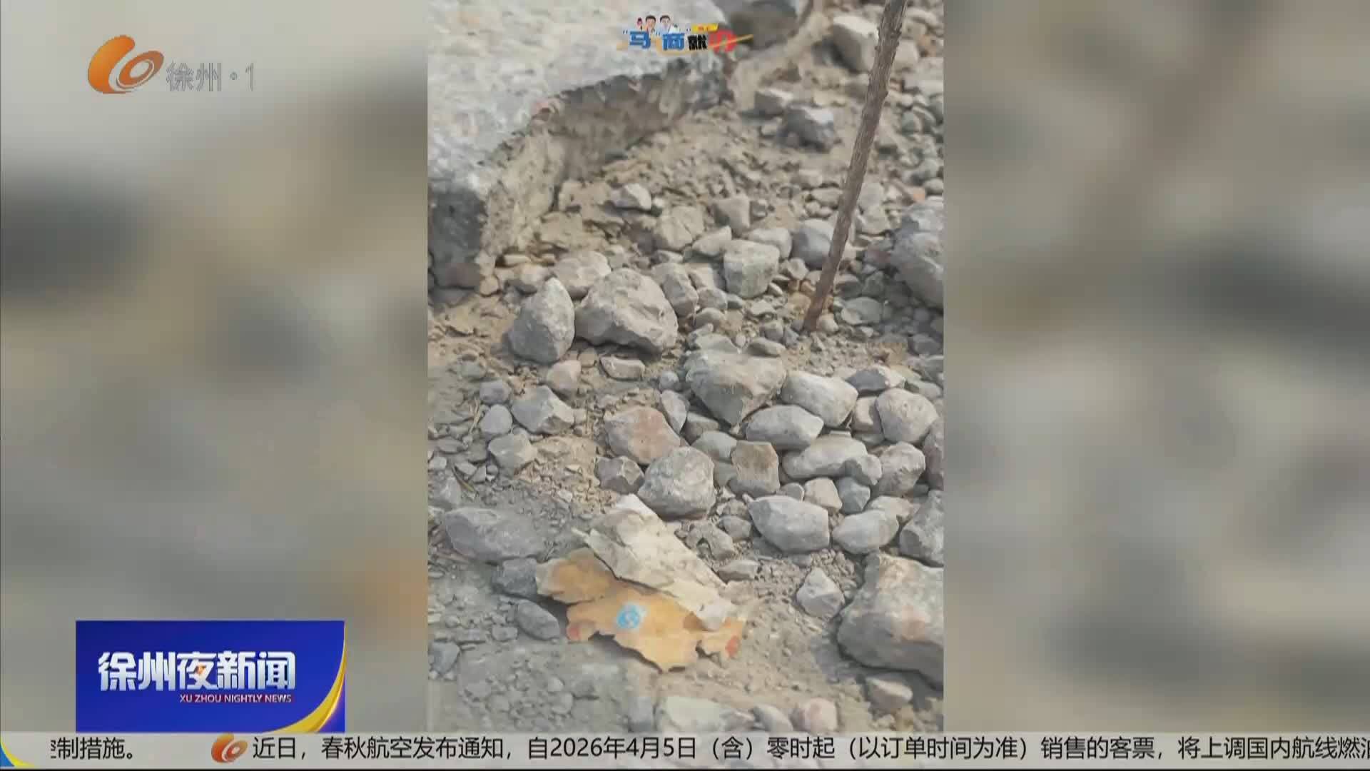 徐州夜新聞-2026-03-27