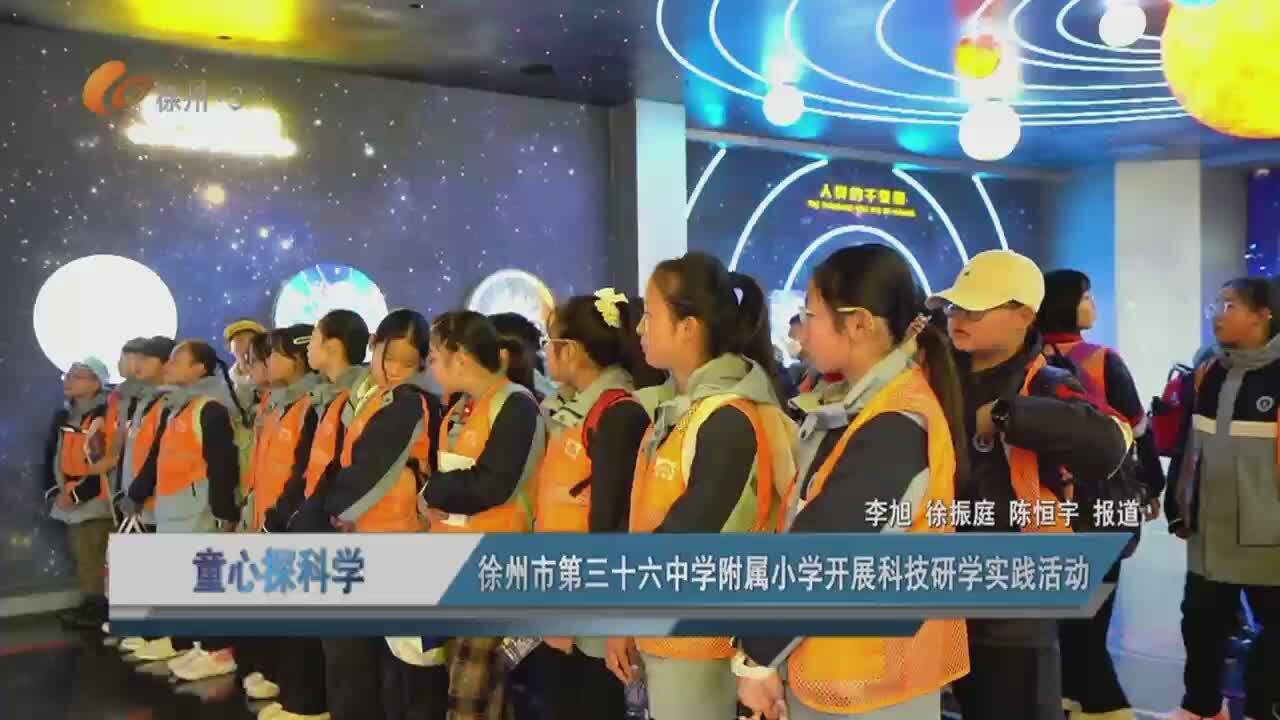 徐州教育-2026-03-27