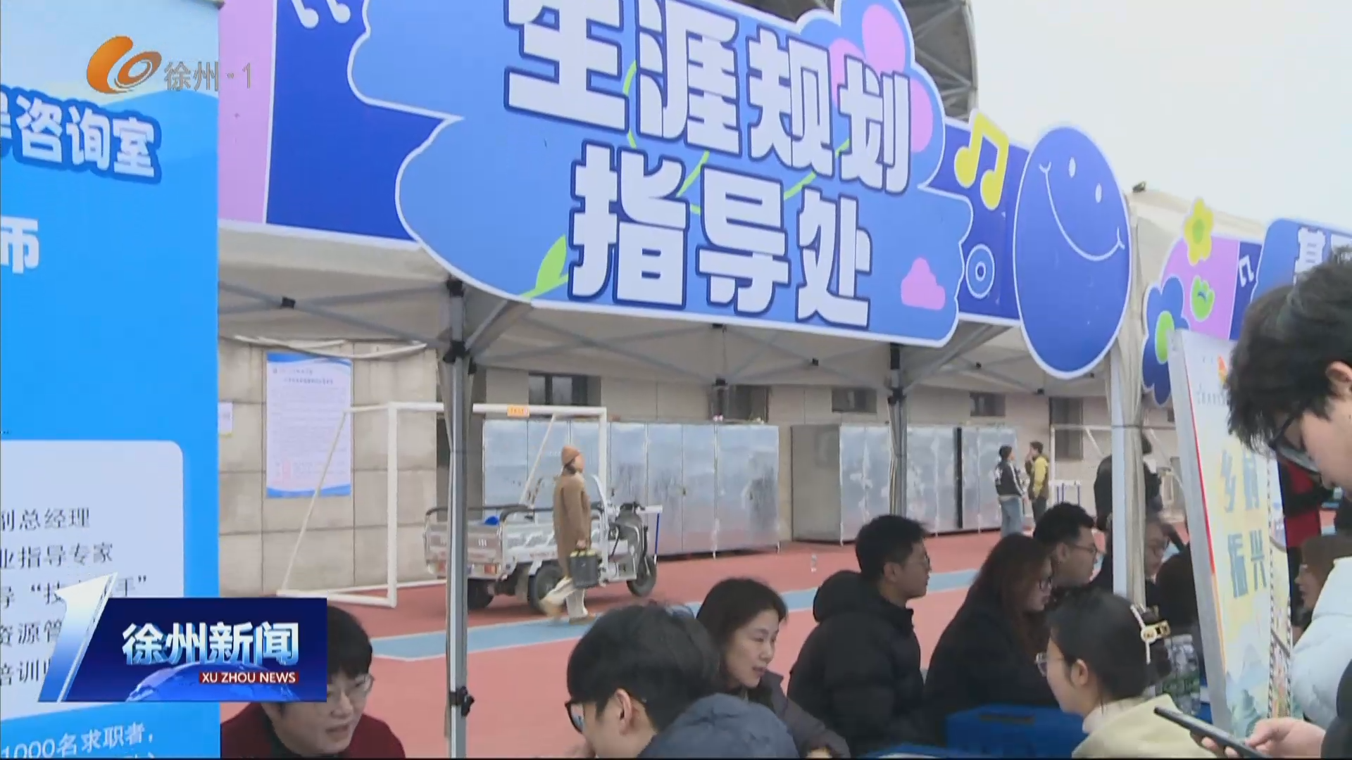 精準(zhǔn)服務(wù)青年就業(yè) 徐州兩求職實(shí)訓(xùn)項(xiàng)目獲批國家級試點(diǎn)