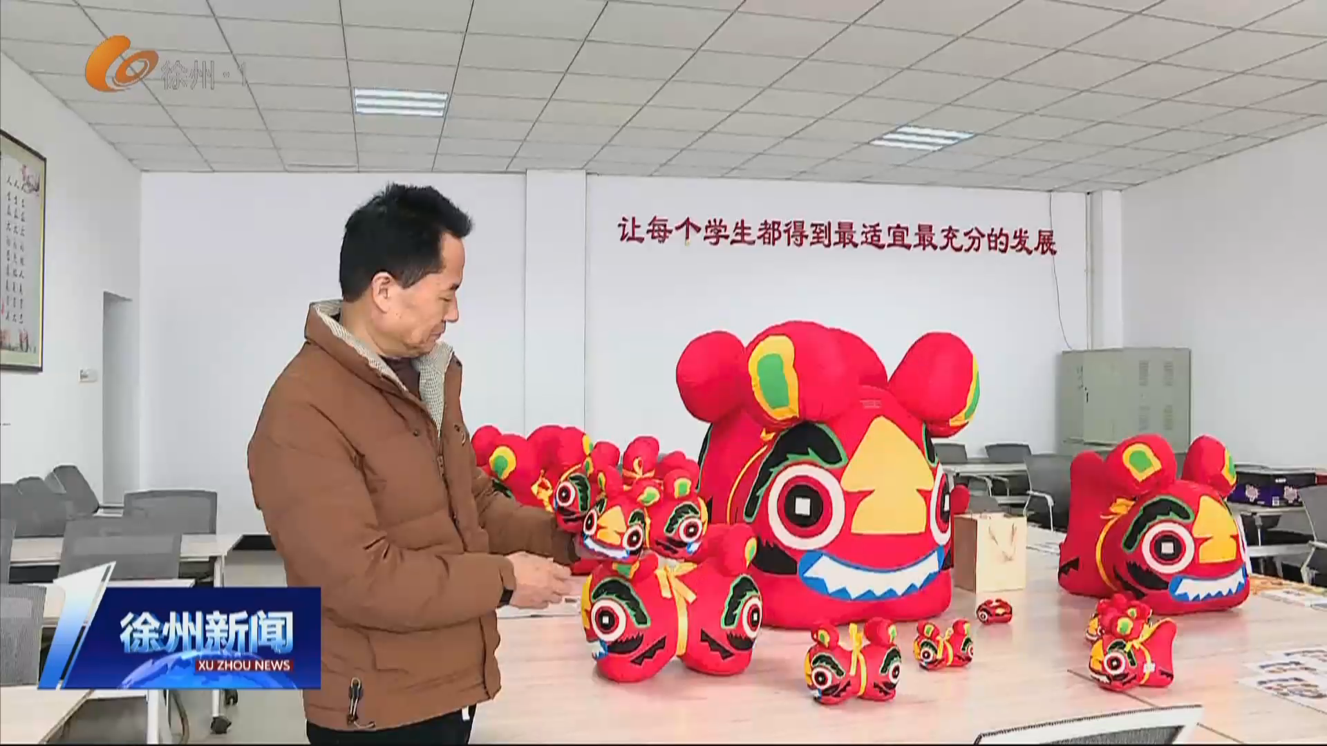 蘇超&ldquo;虎嘟嘟&rdquo;設(shè)計(jì)靈感源自沛縣非物質(zhì)文化遺產(chǎn)&ldquo;封侯虎&rdquo;