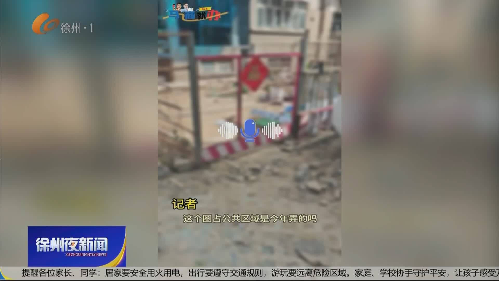 徐州夜新聞-2026-03-30