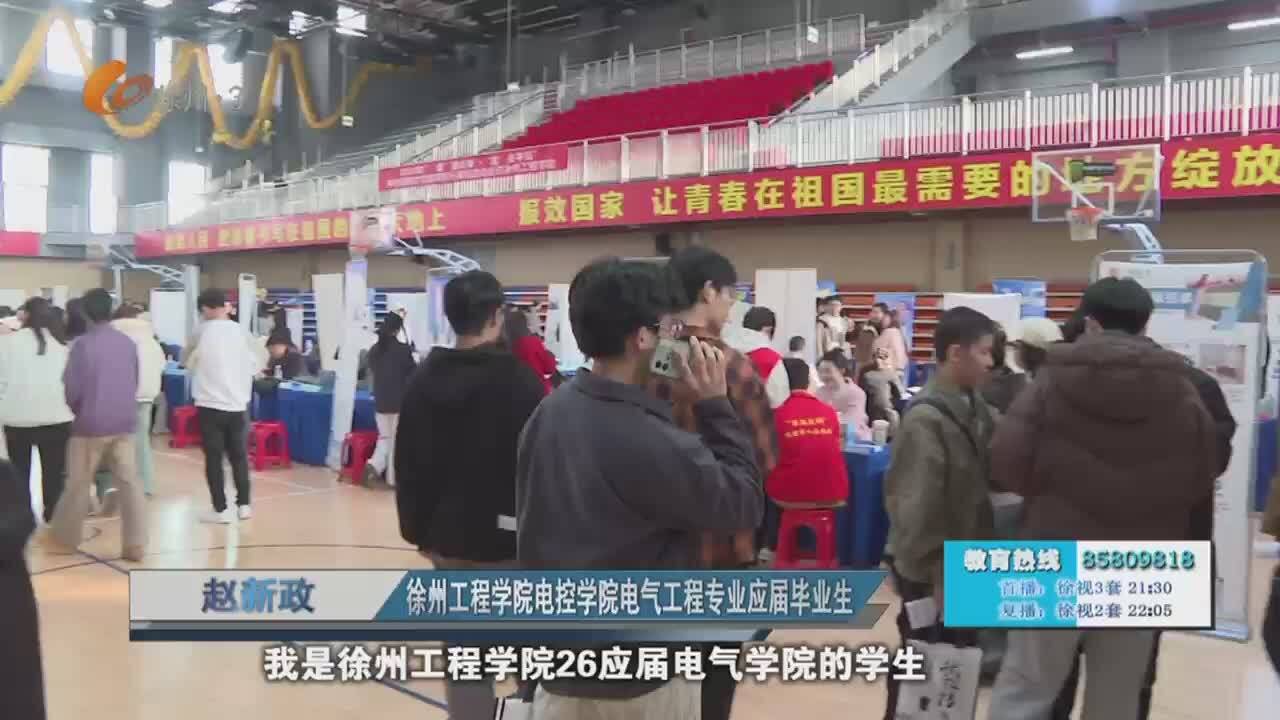 徐州教育-2026-03-30