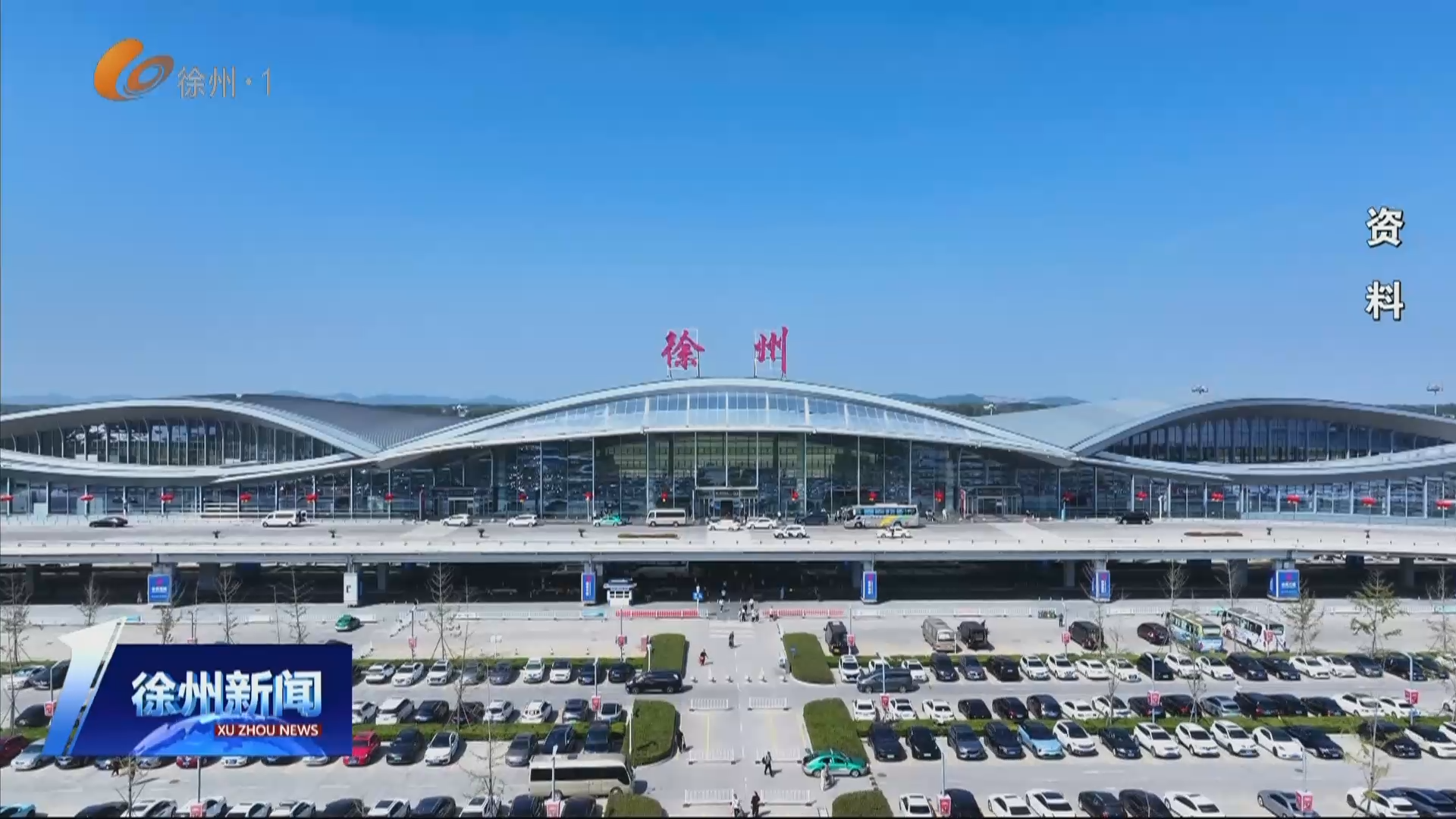 3月29日起 徐州觀音國際機(jī)場執(zhí)行夏秋航季航班計(jì)劃