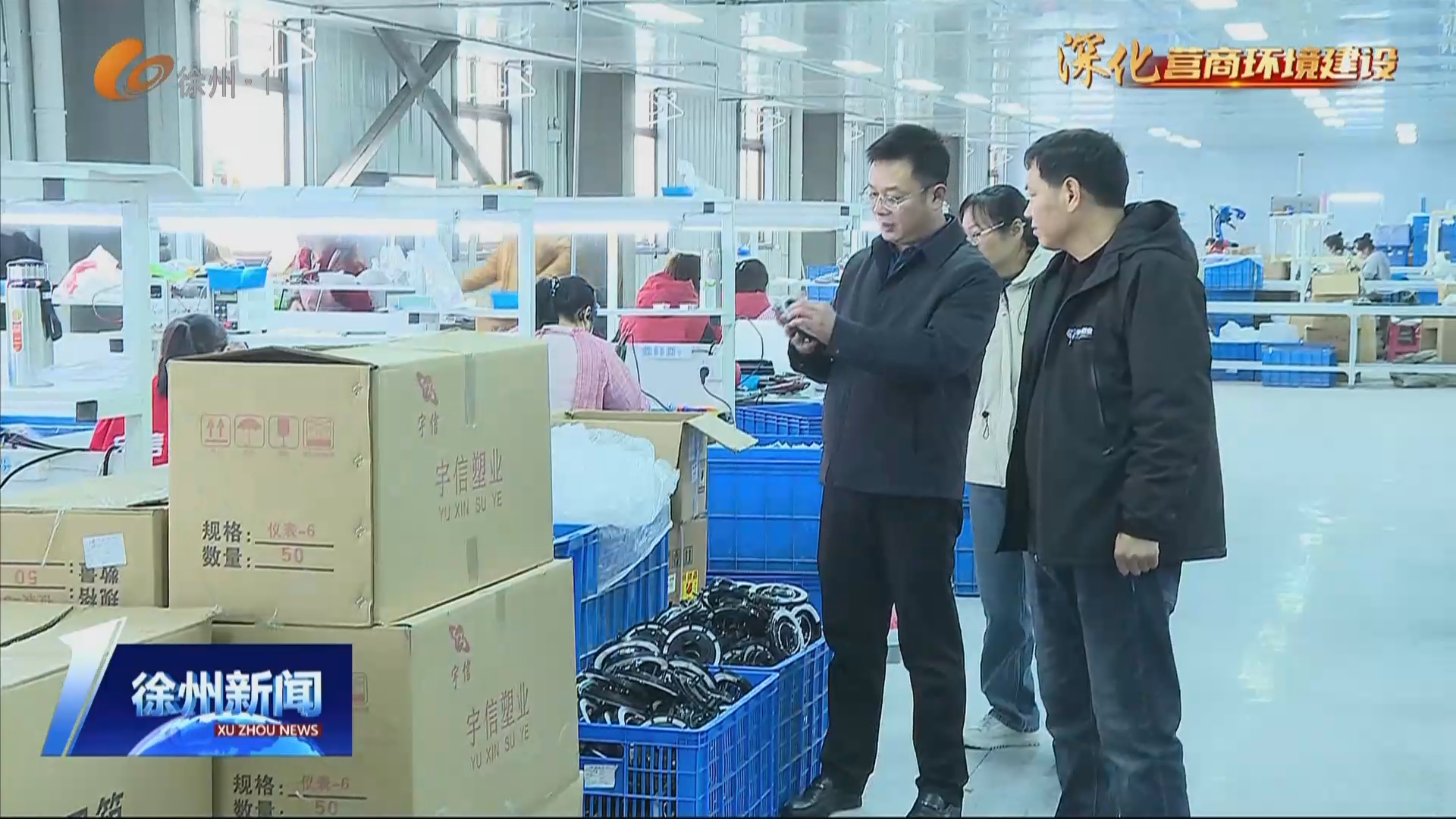 營商環(huán)境&ldquo;加溫度&rdquo;  企業(yè)發(fā)展&ldquo;提速度&rdquo;