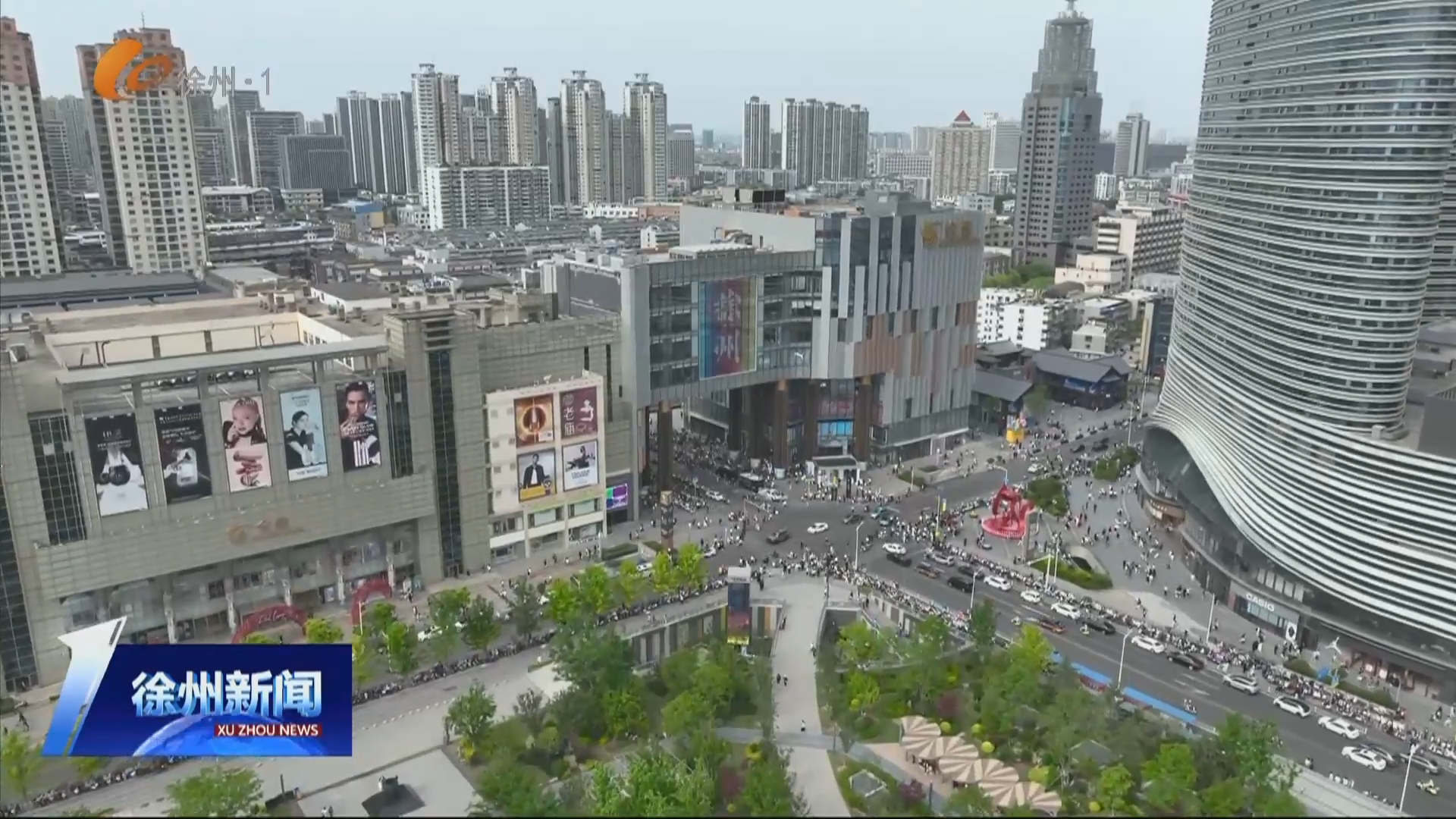 首店集聚賦能 惠民政策加碼 徐州消費(fèi)韌性持續(xù)增強(qiáng)