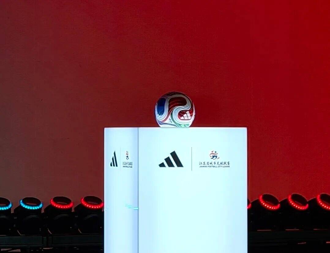 世界杯同款！2026&ldquo;蘇超&rdquo;賽事官方用球亮相