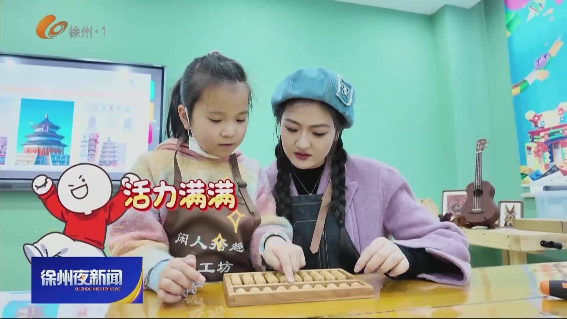 徐州夜新聞-2026-03-31