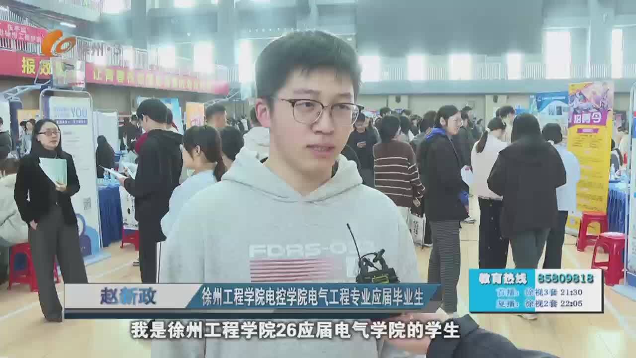 徐州教育-2026-03-31