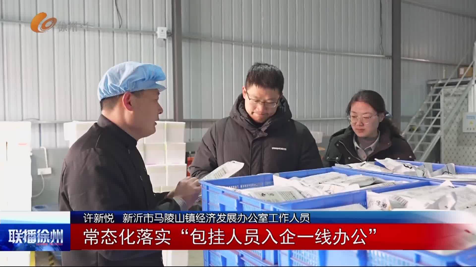 聯(lián)播徐州-2026-04-01