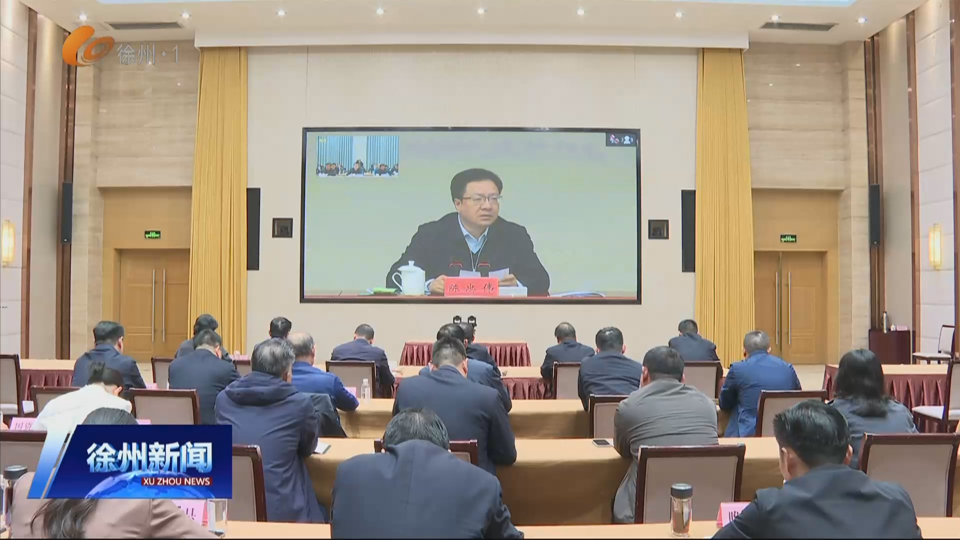 徐州收聽收看清明和中小學(xué)春假期間安全防范工作視頻調(diào)度會
