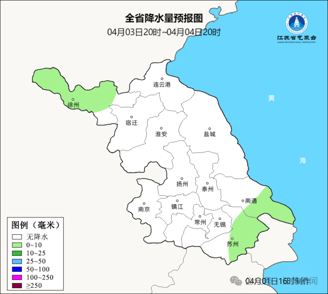 江蘇清明天氣：濃霧+降雨+忽冷忽熱，氣溫最高達26℃！