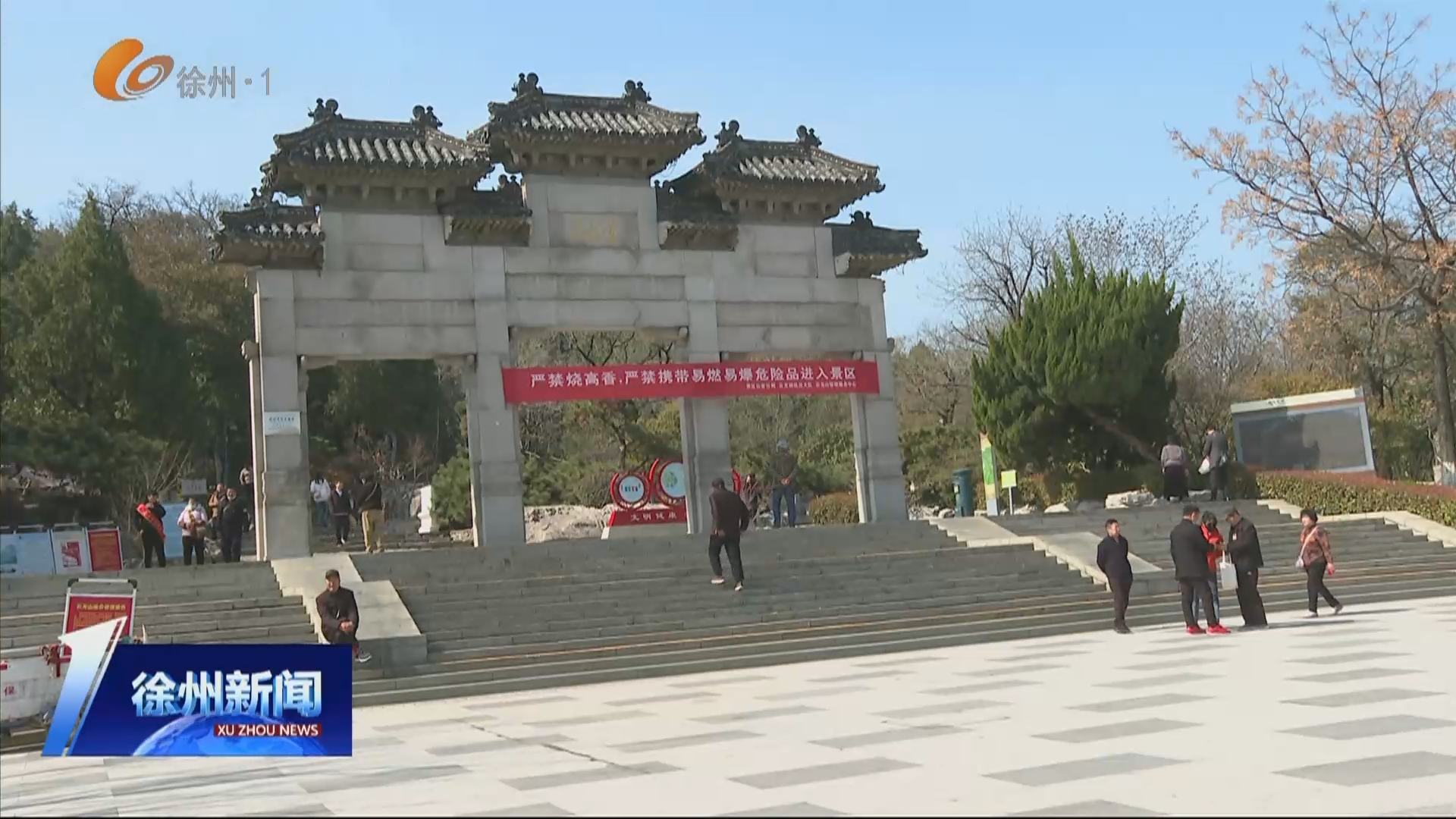 交警發(fā)布：云龍山廟會即將啟幕 出行提示請收好！