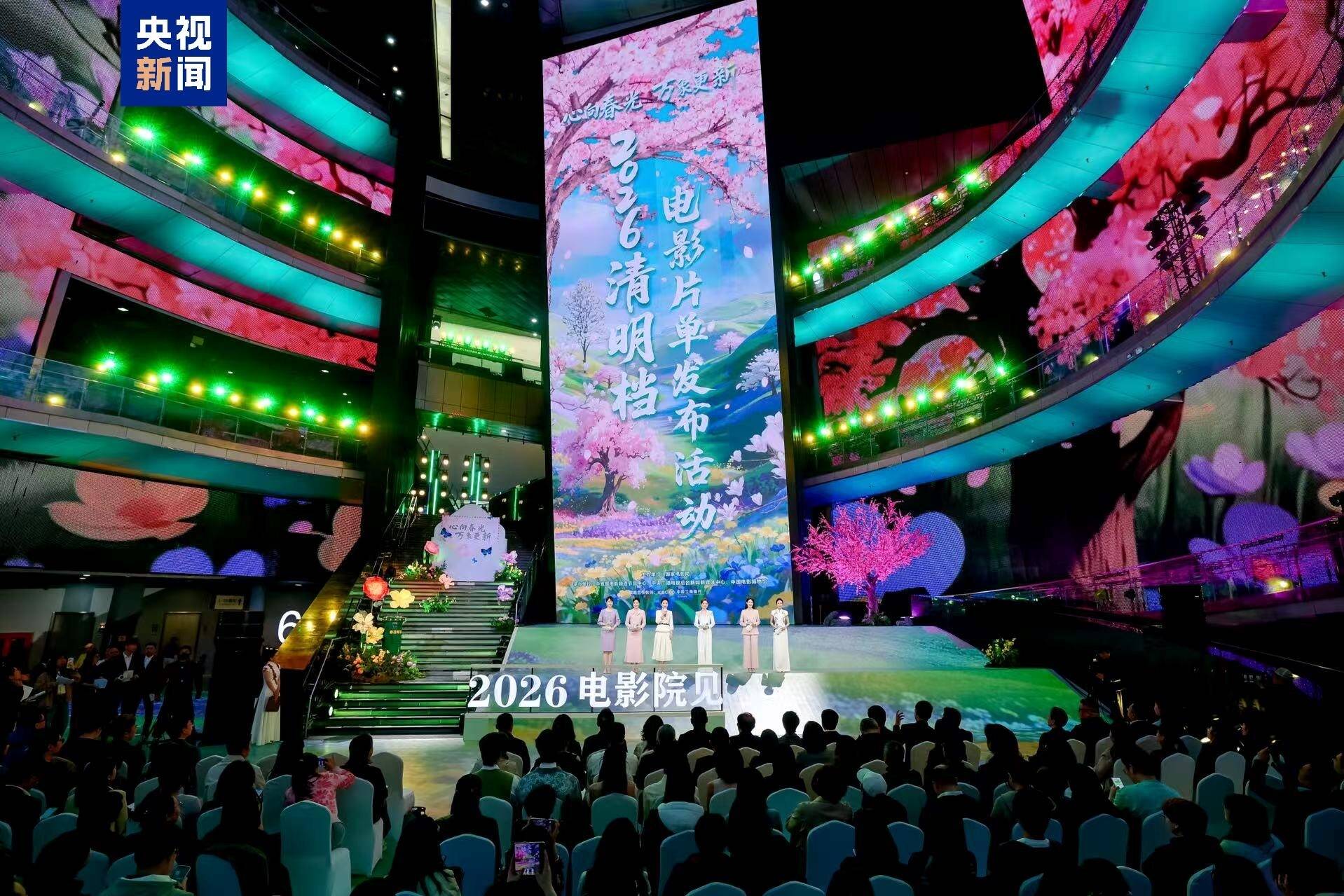 電影院見！2026清明檔電影片單發(fā)布