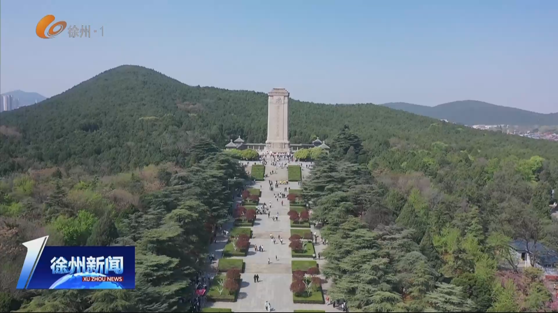 清明祭英烈 薪火永相傳 全國(guó)游客赴淮海戰(zhàn)役烈士紀(jì)念塔緬懷先烈
